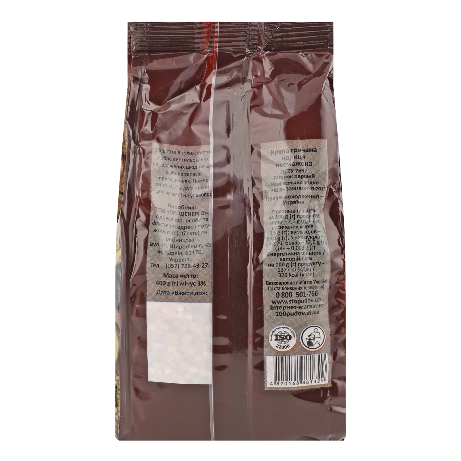 Крупа гречана Сто пудів ядриця несмажена 400г Фото №:2