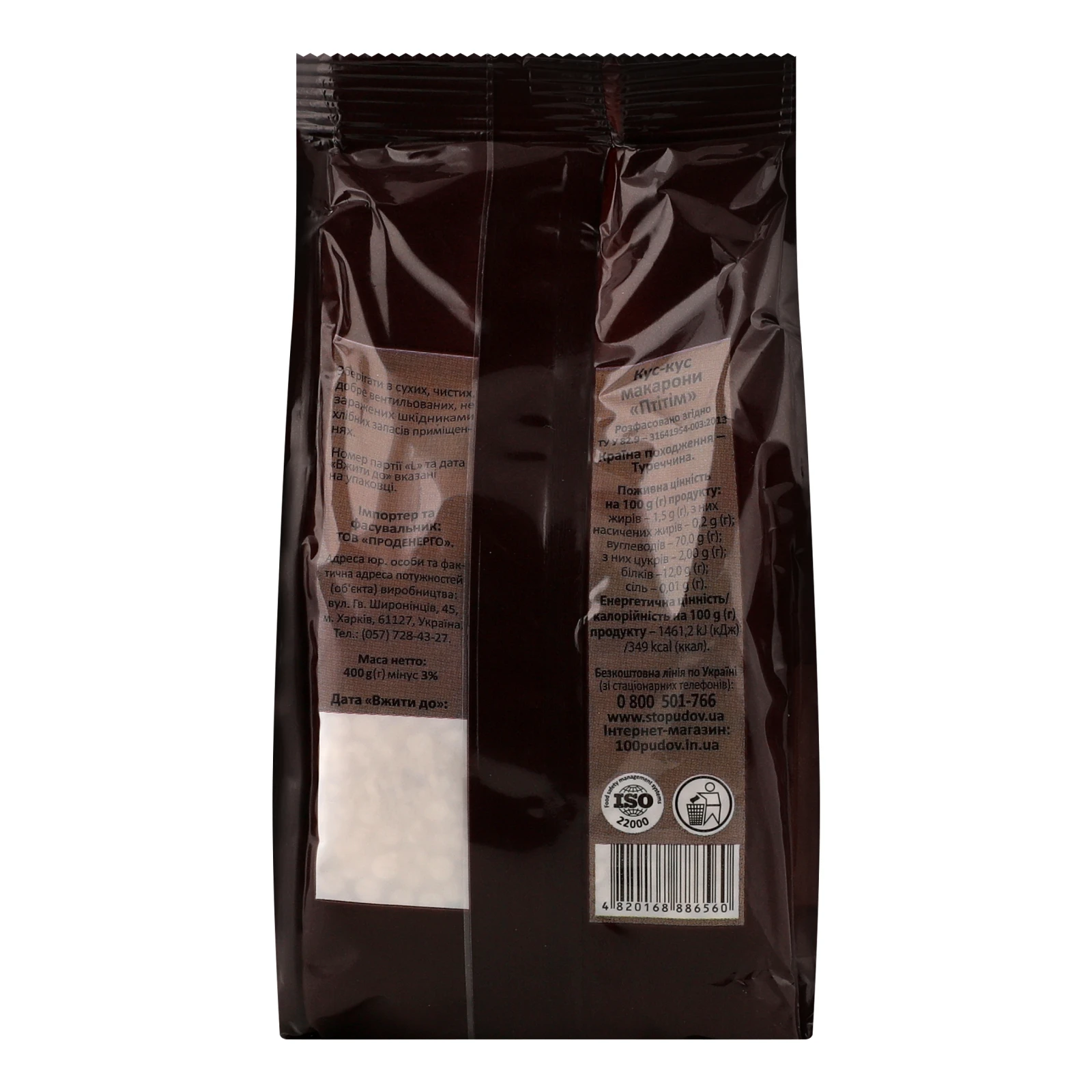 Кус-кус Сто пудів Птітім 400г Фото №:2