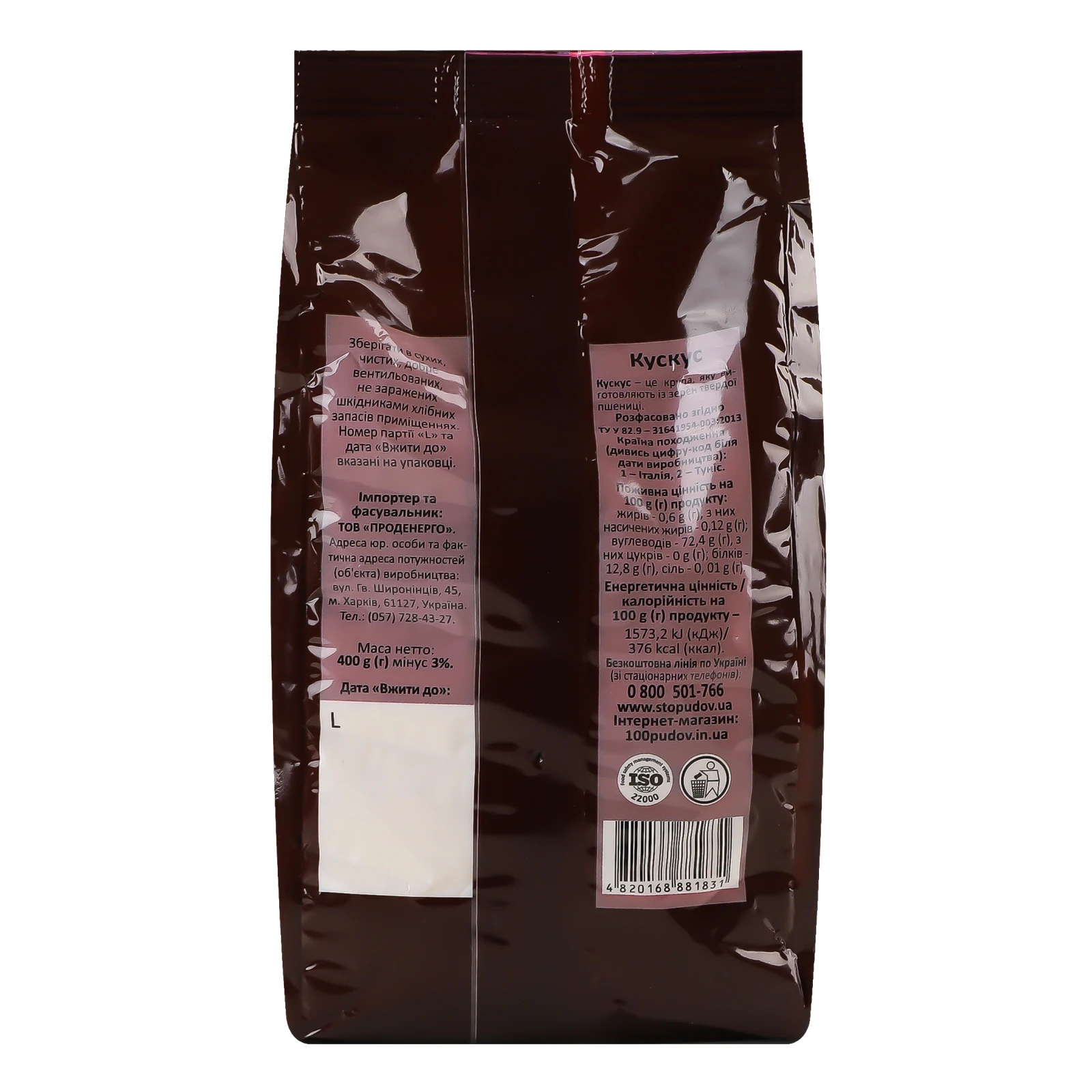 Кус-кус Сто пудів 400г Фото №:2