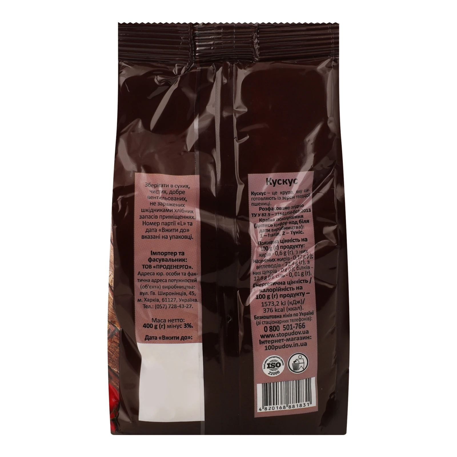Кус-кус Сто пудів 400г Фото №:2