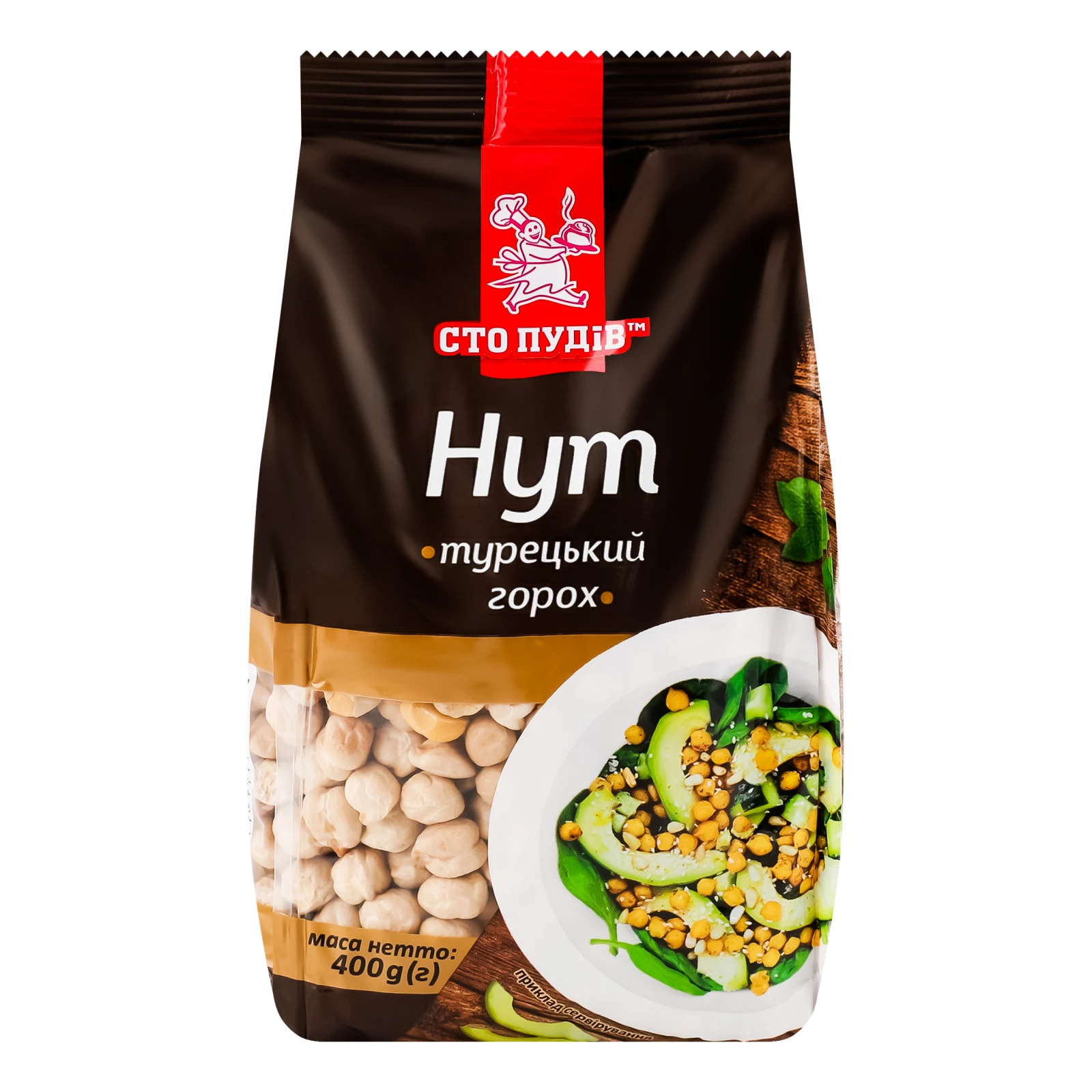 Нут Сто пудів Турецький горох 400г Фото №:1