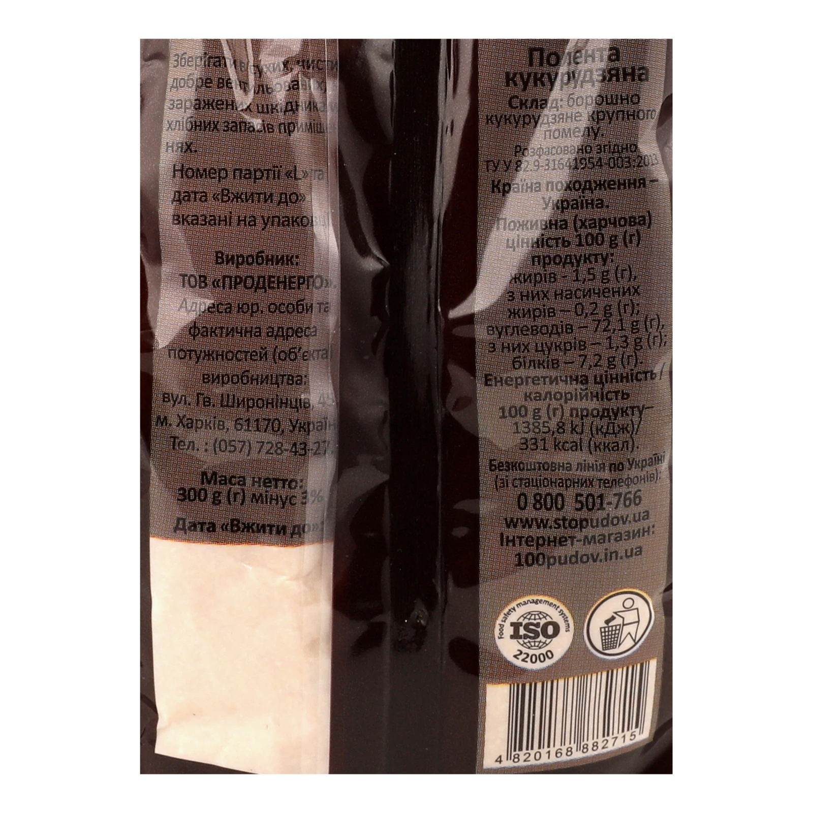 Полента Сто пудів кукурудзяна 300г Фото №:3