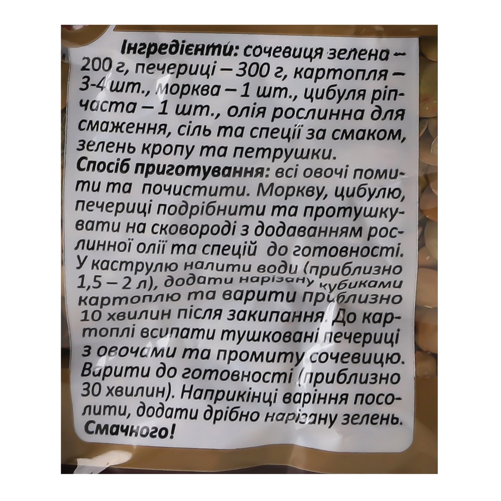 Сочевиця Сто пудів зелена 350г Фото №:3