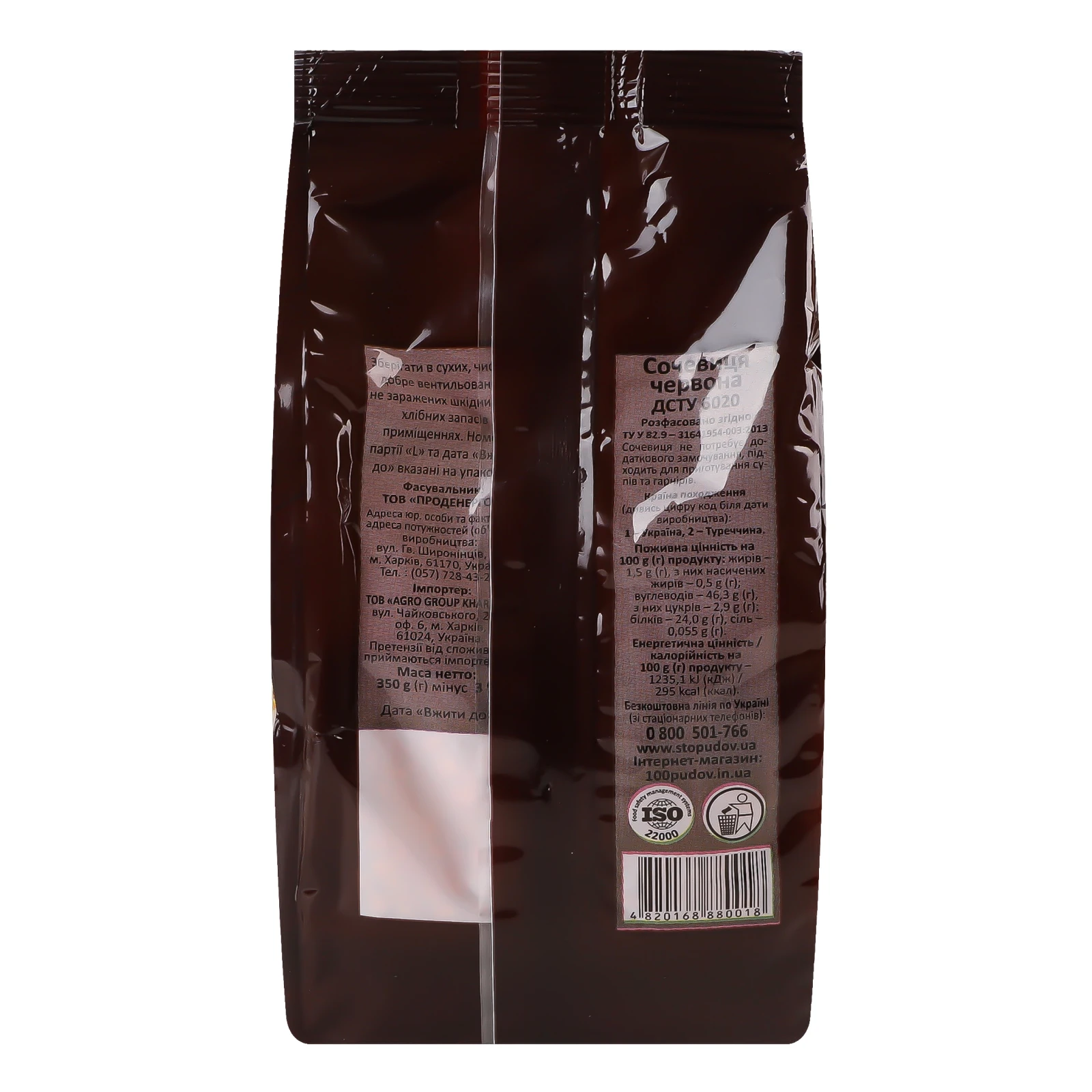 Сочевиця Сто пудів червона 350г Фото №:2