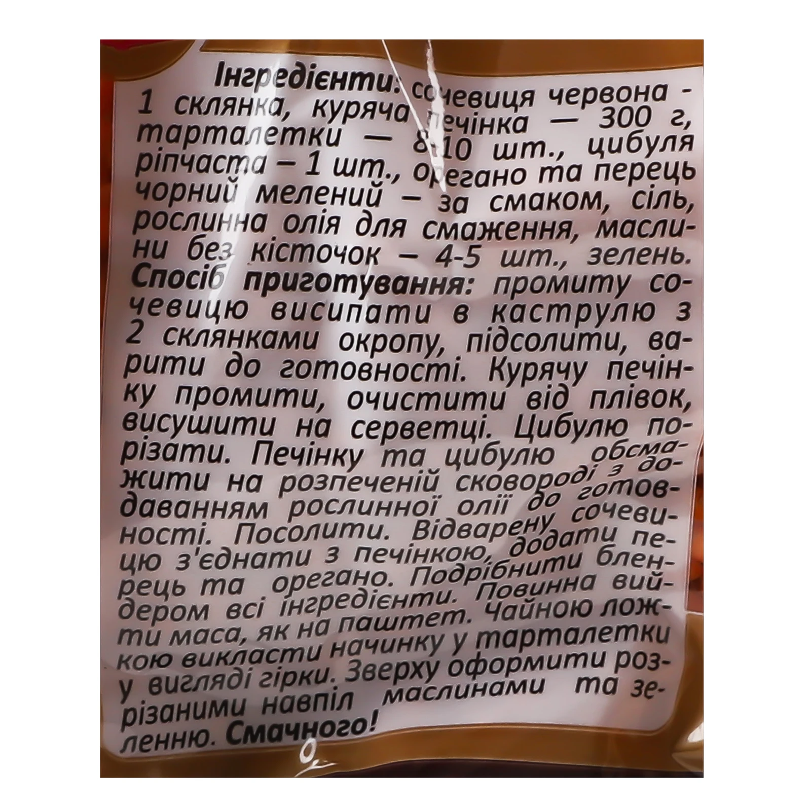 Сочевиця Сто пудів червона 350г Фото №:3
