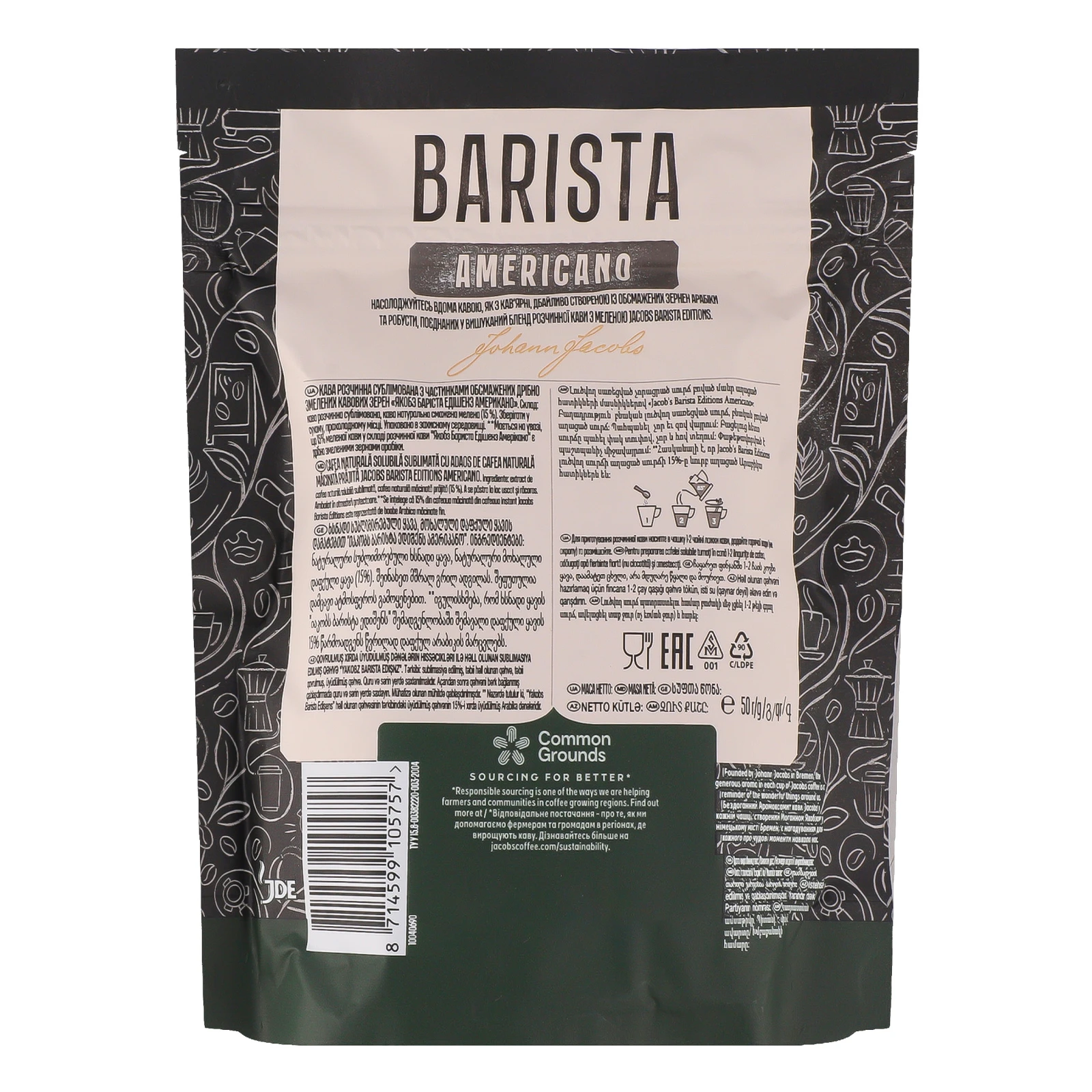 Кава Jacobs Barista Editions Americano розчинна сублімована з частинками змелених кавових зерен 50г Фото №:2