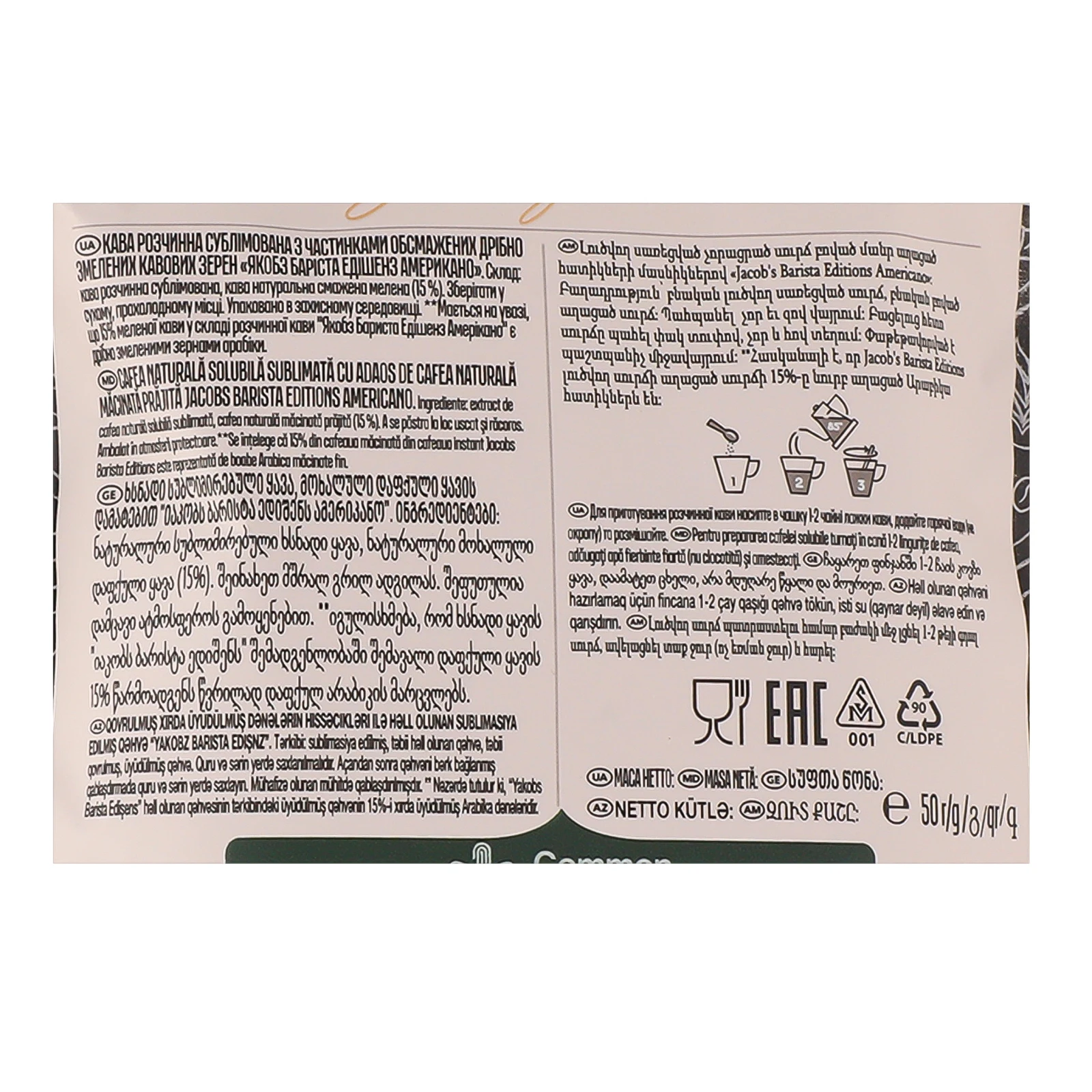 Кава Jacobs Barista Editions Americano розчинна сублімована з частинками змелених кавових зерен 50г Фото №:3