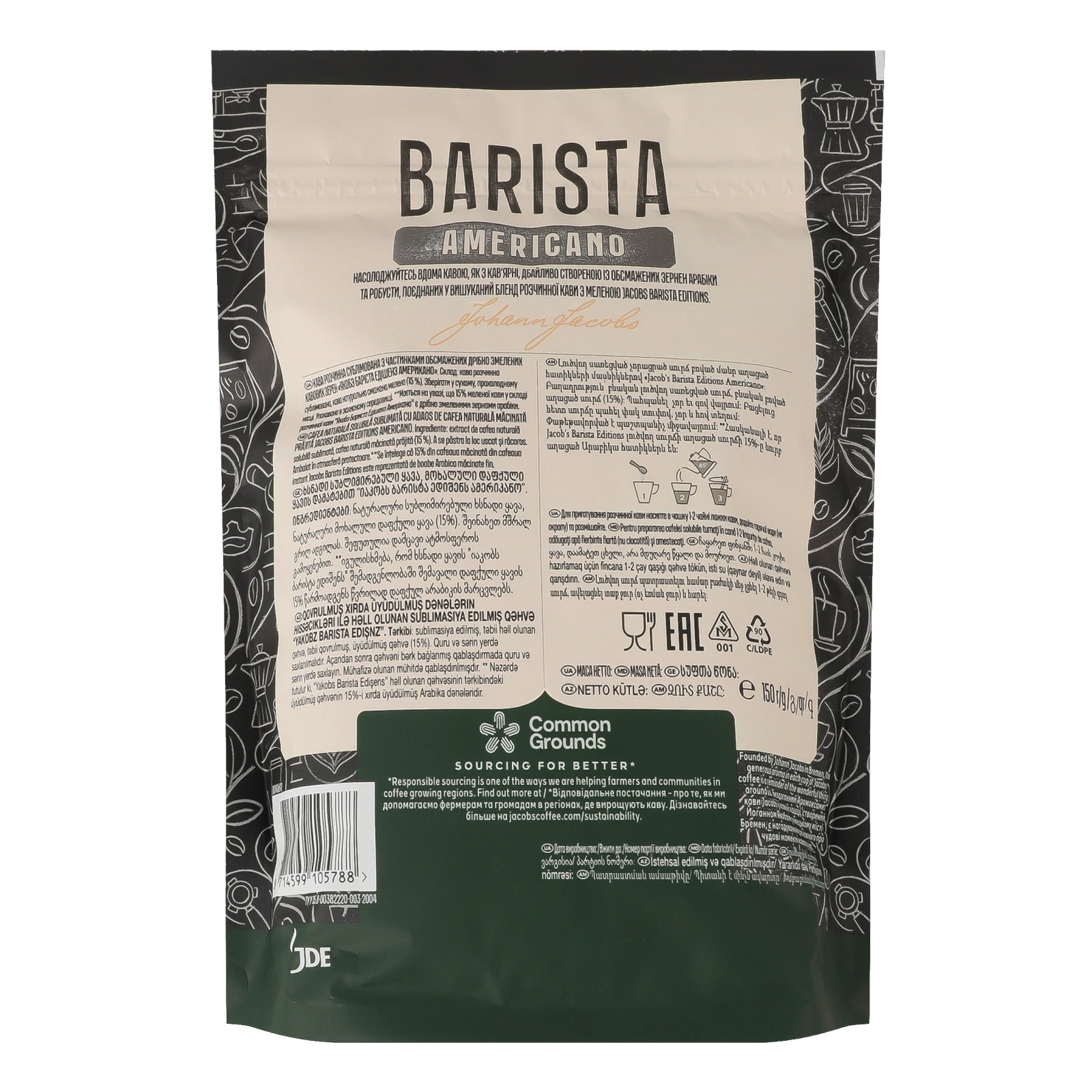 Кава Jacobs Barista Editions Americano розчинна сублімована з частинками змелених кавових зерен 150г Фото №:2