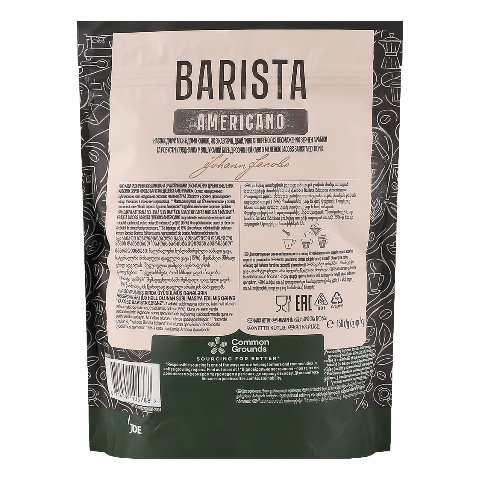 Кава Jacobs Barista Editions Americano розчинна сублімована з частинками змелених кавових зерен 150г Фото №:2