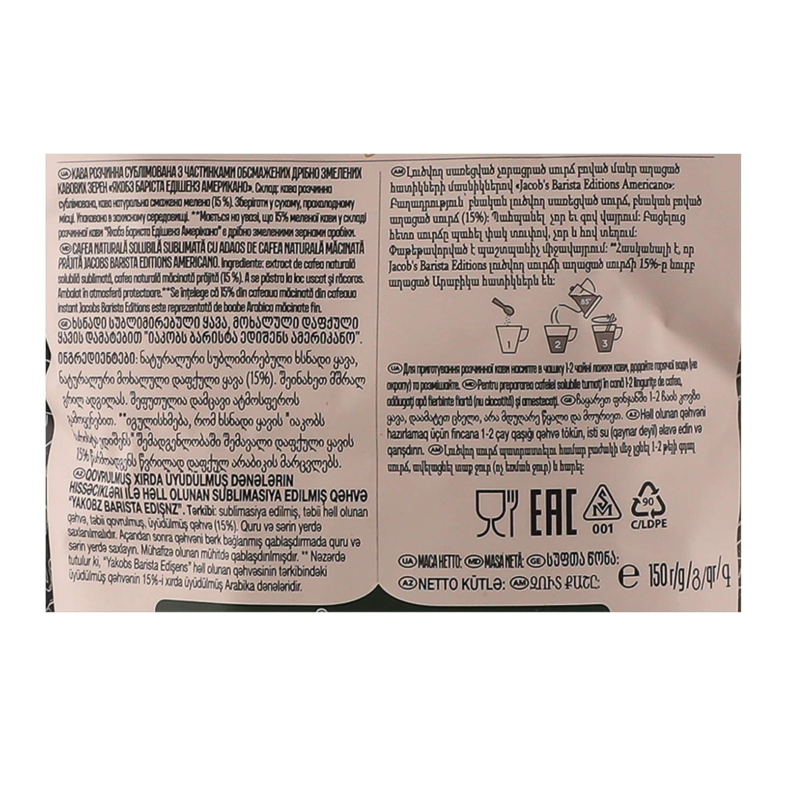 Кава Jacobs Barista Editions Americano розчинна сублімована з частинками змелених кавових зерен 150г Фото №:3