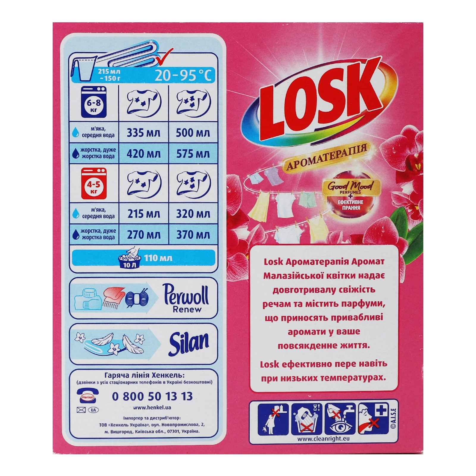 Пральний порошок Losk Ароматерапія аромат Малайзійських квітів 300г Фото №:2