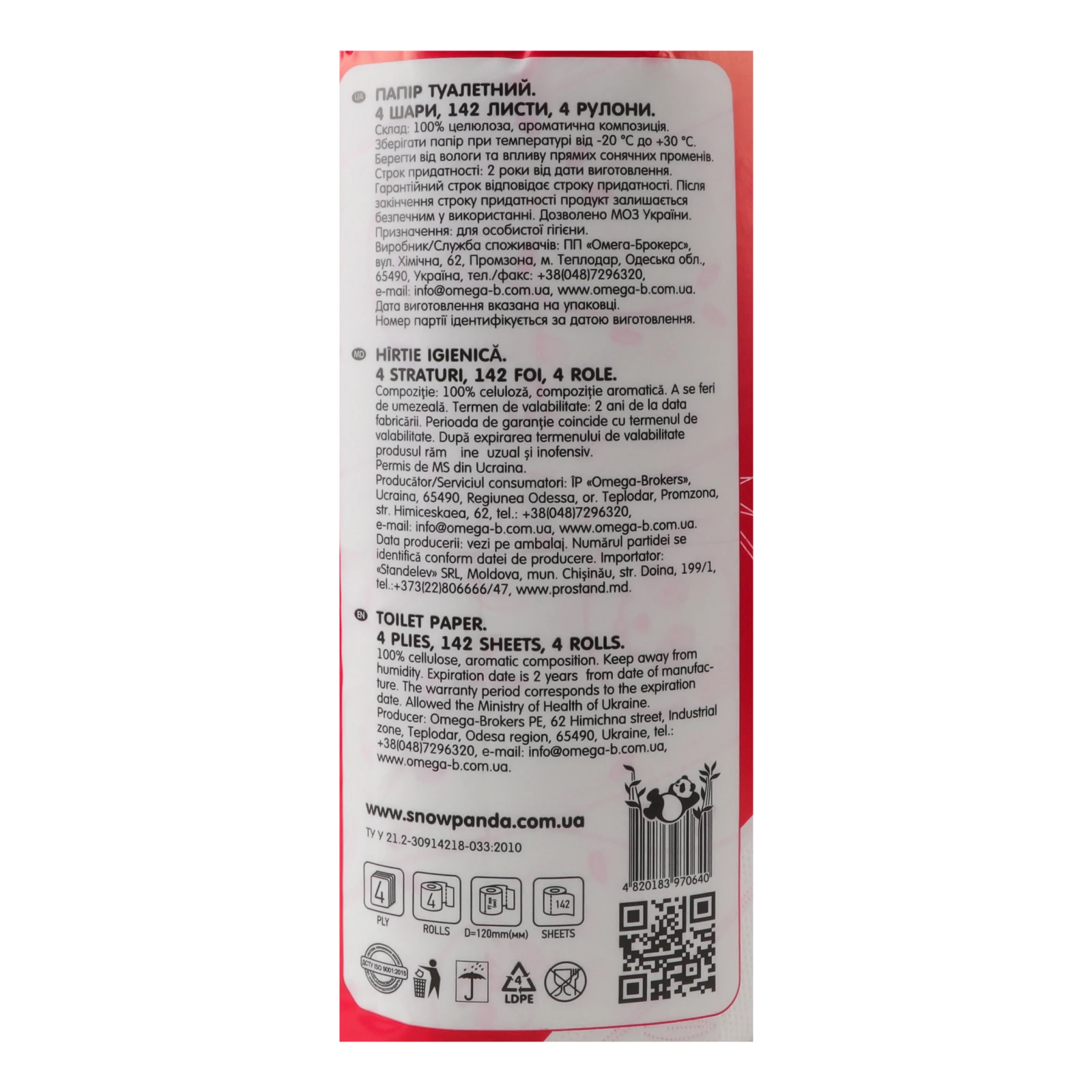Папір туалетний Сніжна Панда Extra Care Aroma 4-х шаровий 4шт Фото №:3