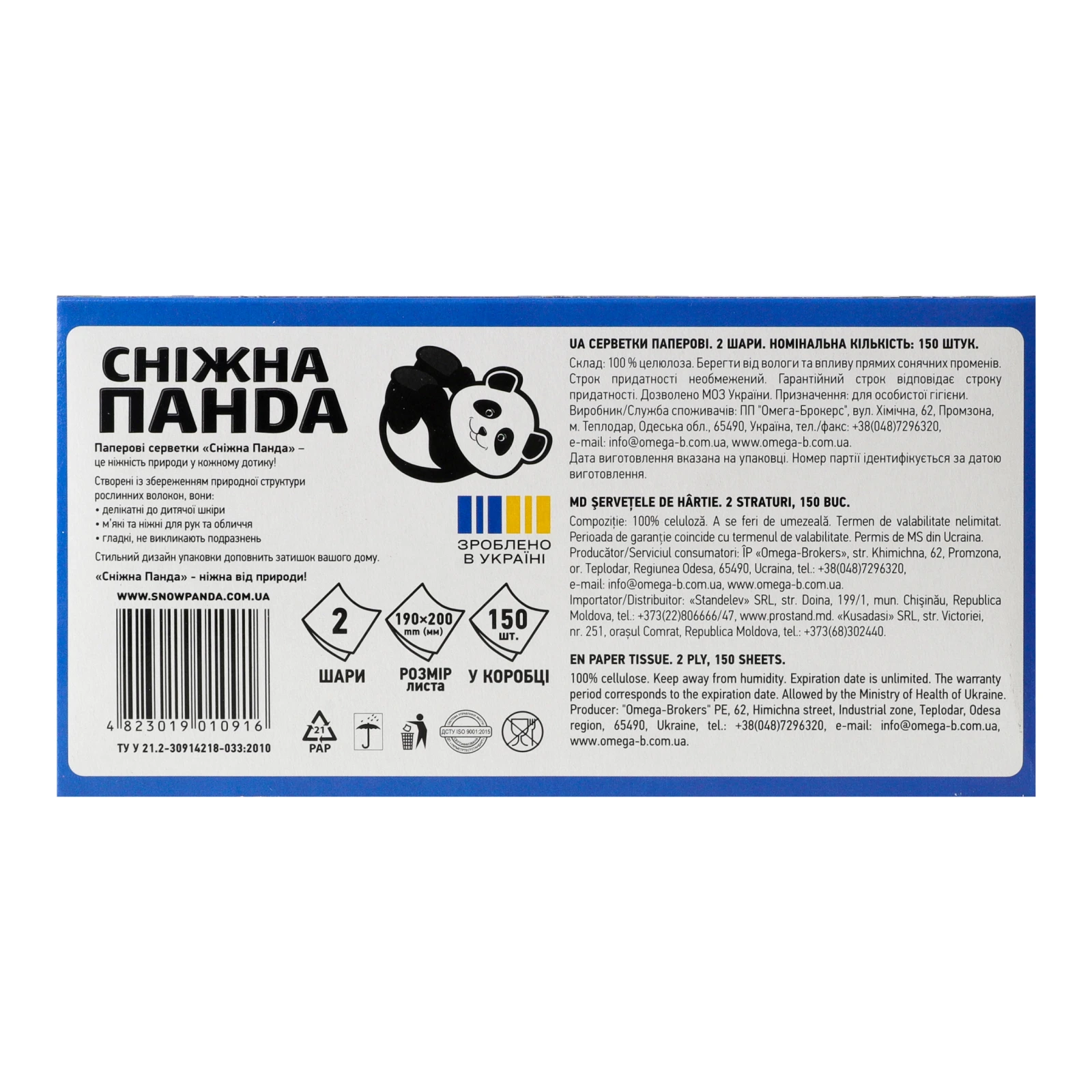 Серветки паперові Сніжна Панда 2-х шарові 150шт Фото №:2