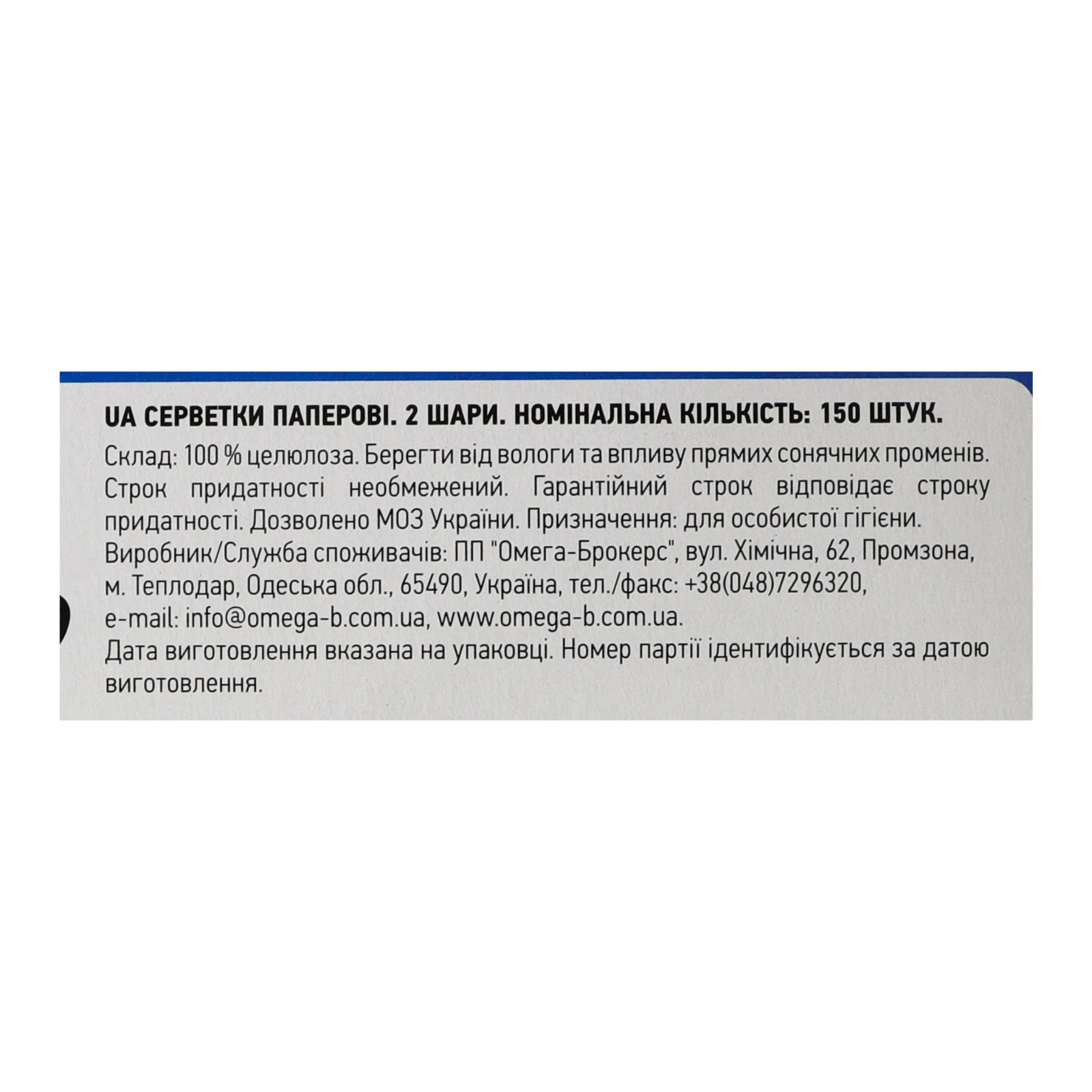 Серветки паперові Сніжна Панда 2-х шарові 150шт Фото №:3