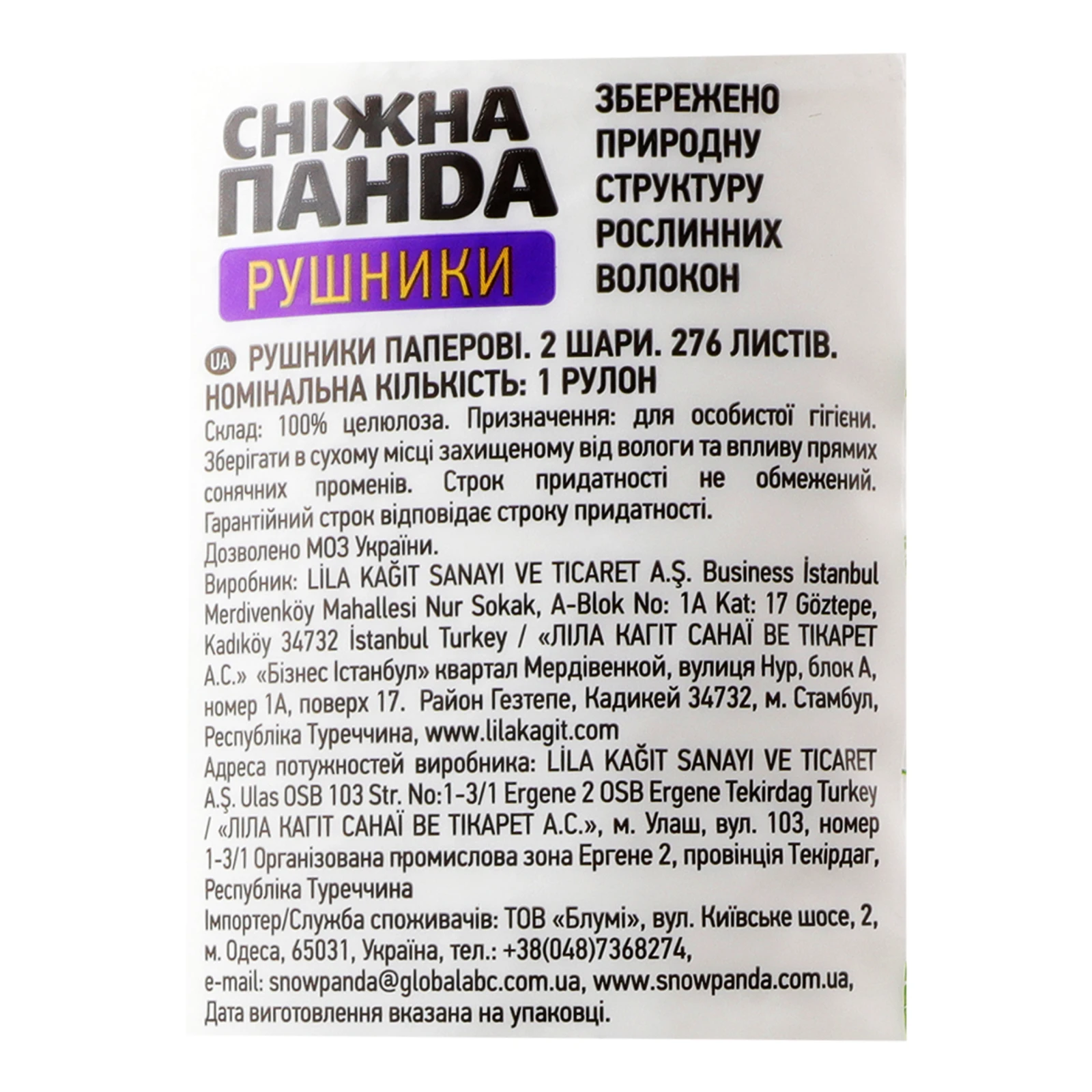 Рушники паперові Сніжна Панда Big Roll 2-х шарові 276 листів Фото №:3