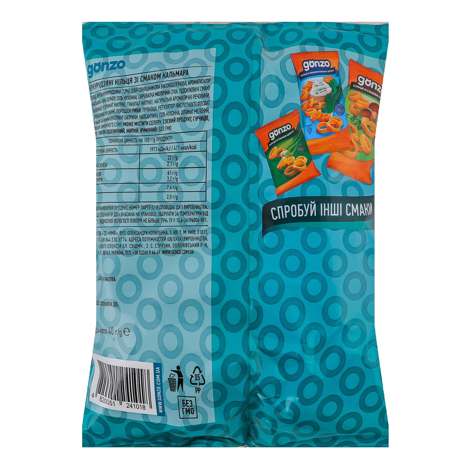 Снеки Gonzo кукурудзяні кільця зі смаком кальмара 40г Фото №:2