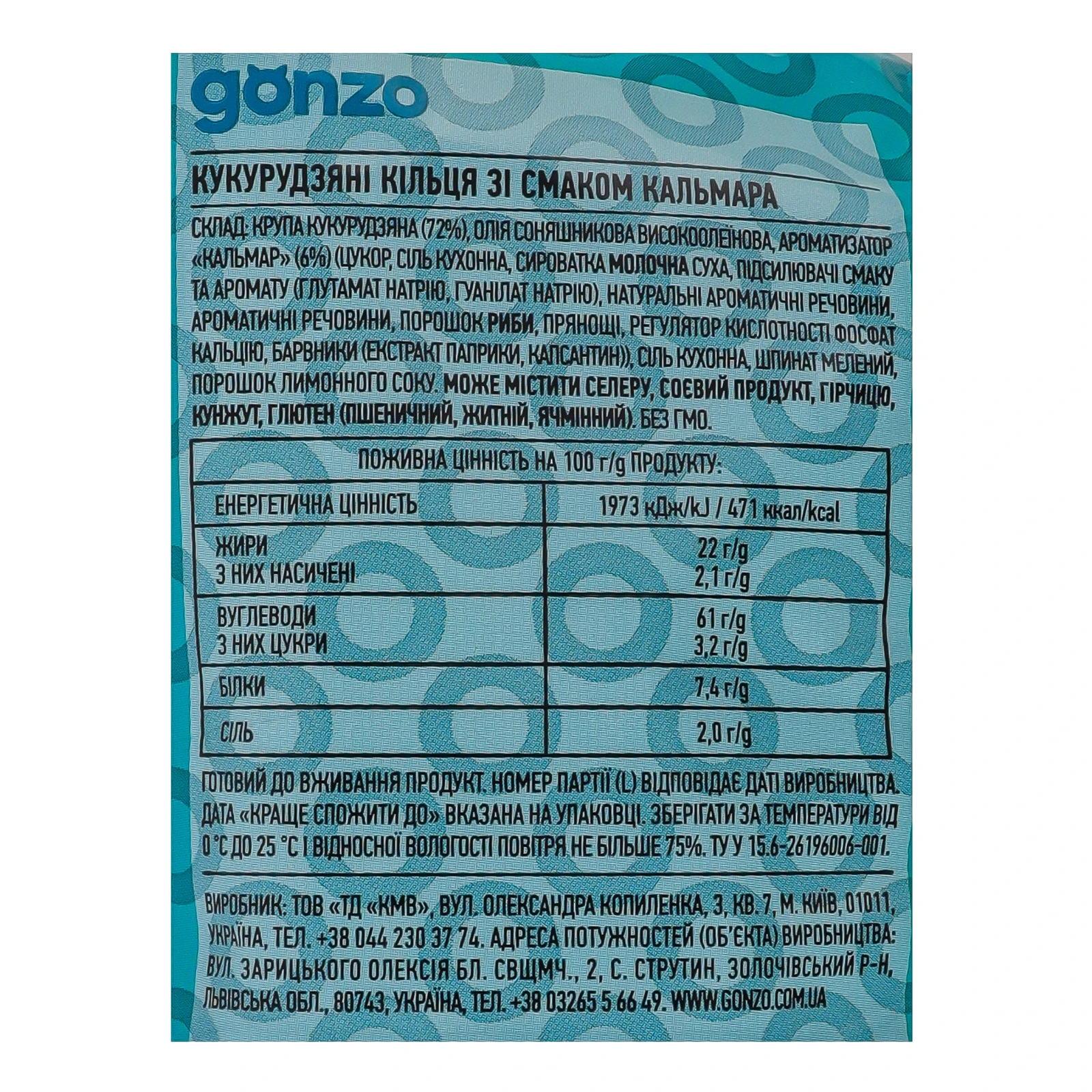 Снеки Gonzo кукурудзяні кільця зі смаком кальмара 40г Фото №:3