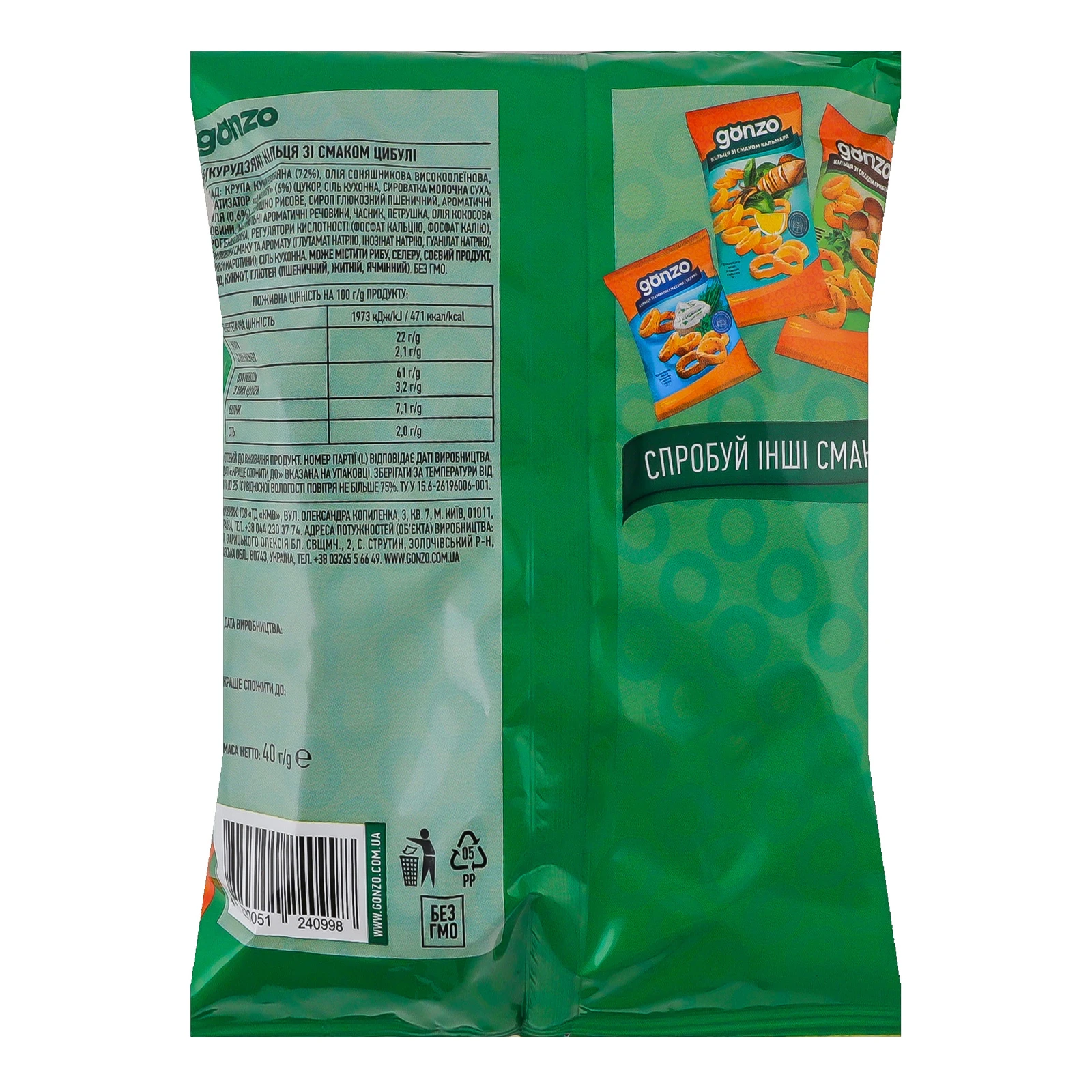 Снеки Gonzo кукурудзяні кільця зі смаком цибулі 40г Фото №:2