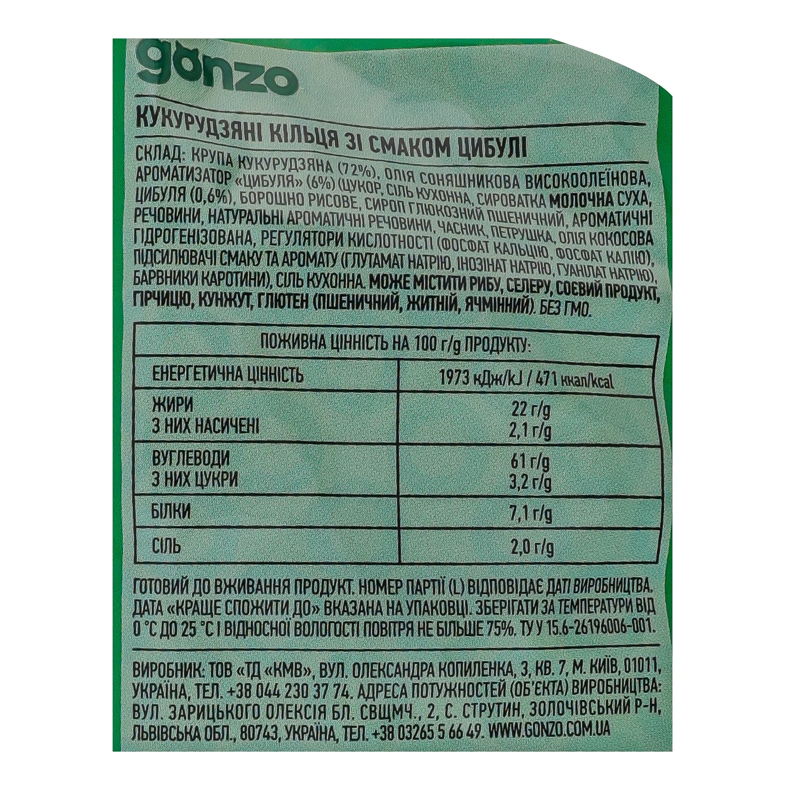 Снеки Gonzo кукурудзяні кільця зі смаком цибулі 40г Фото №:3