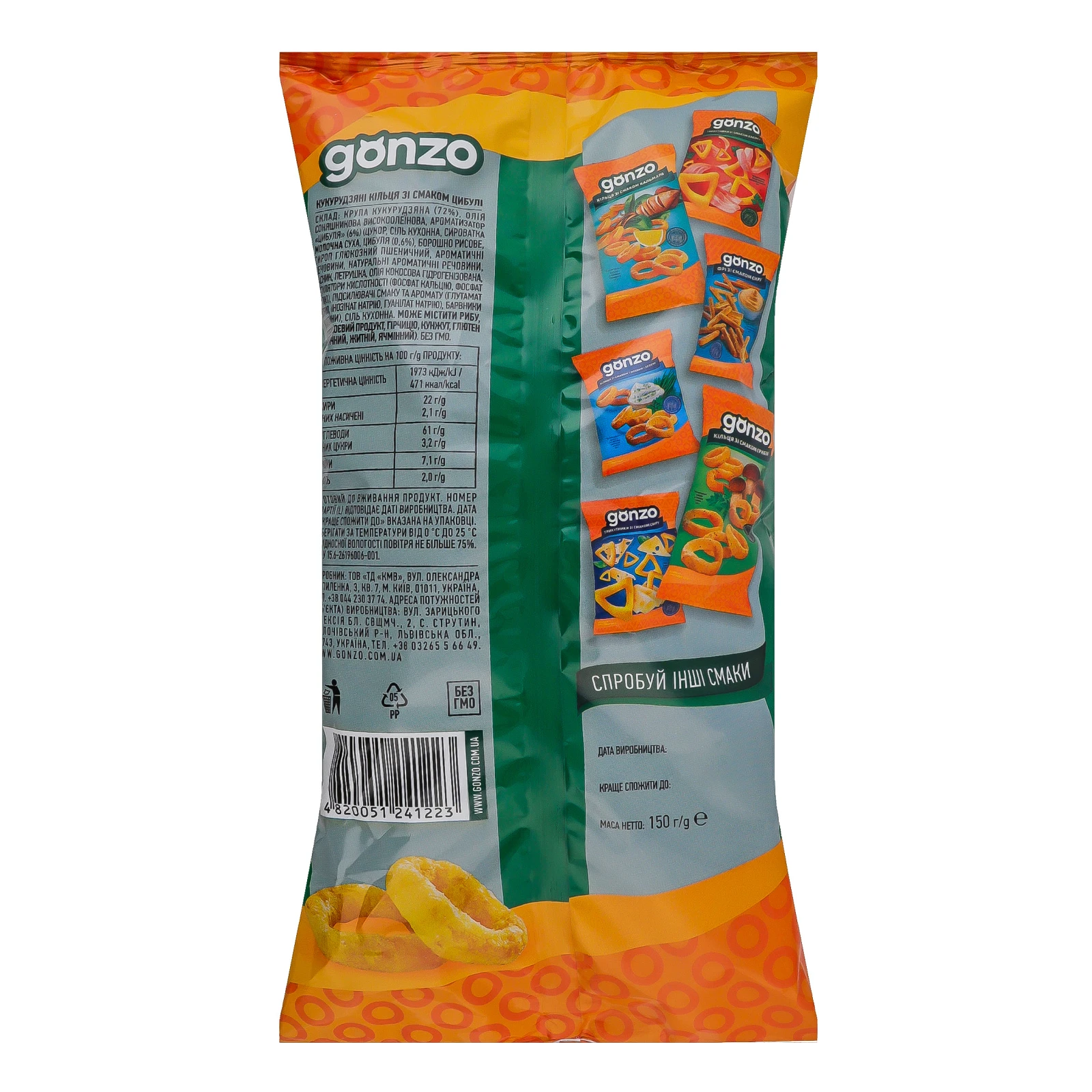 Снеки Gonzo кукурудзяні кільця зі смаком цибулі 150г Фото №:2