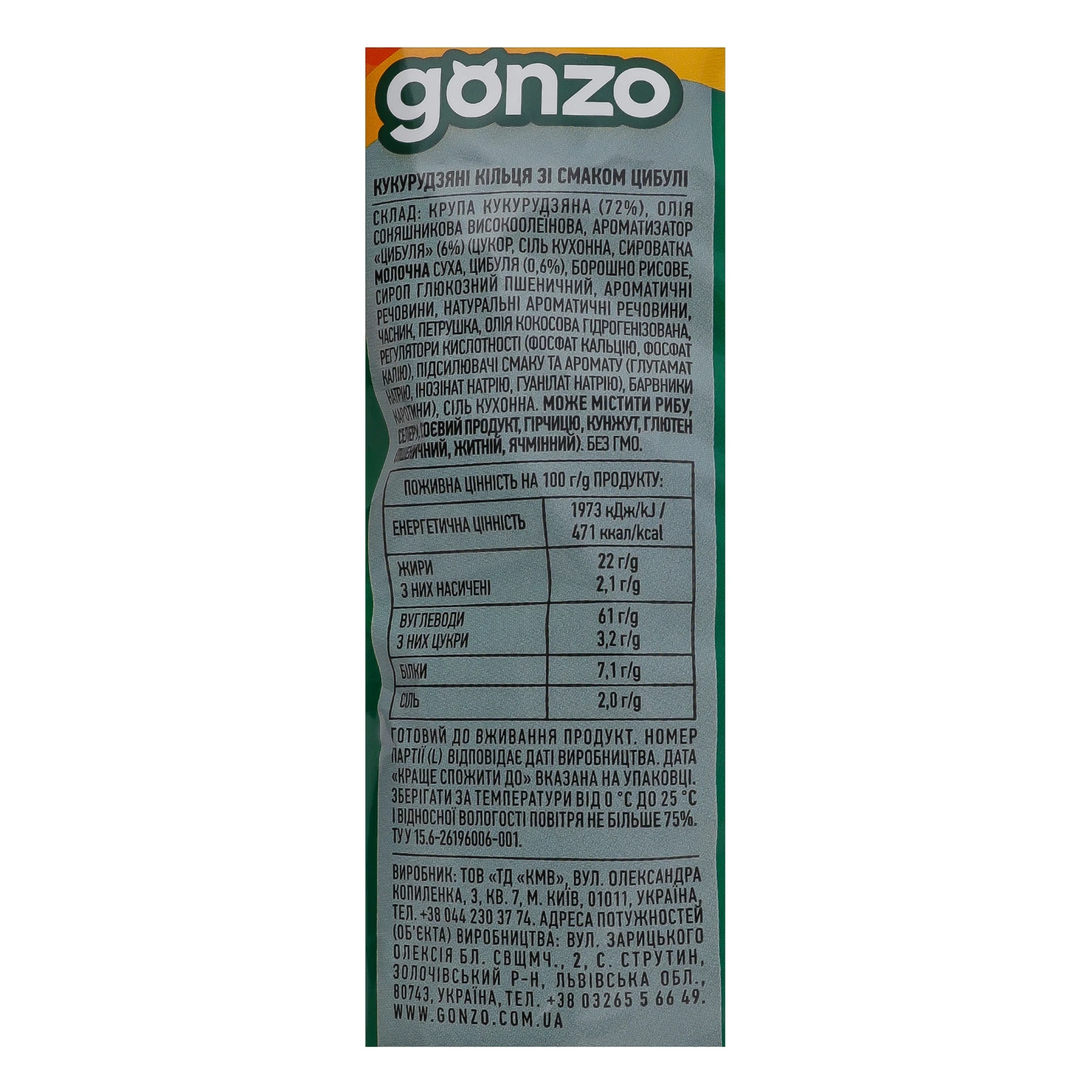 Снеки Gonzo кукурудзяні кільця зі смаком цибулі 150г Фото №:3