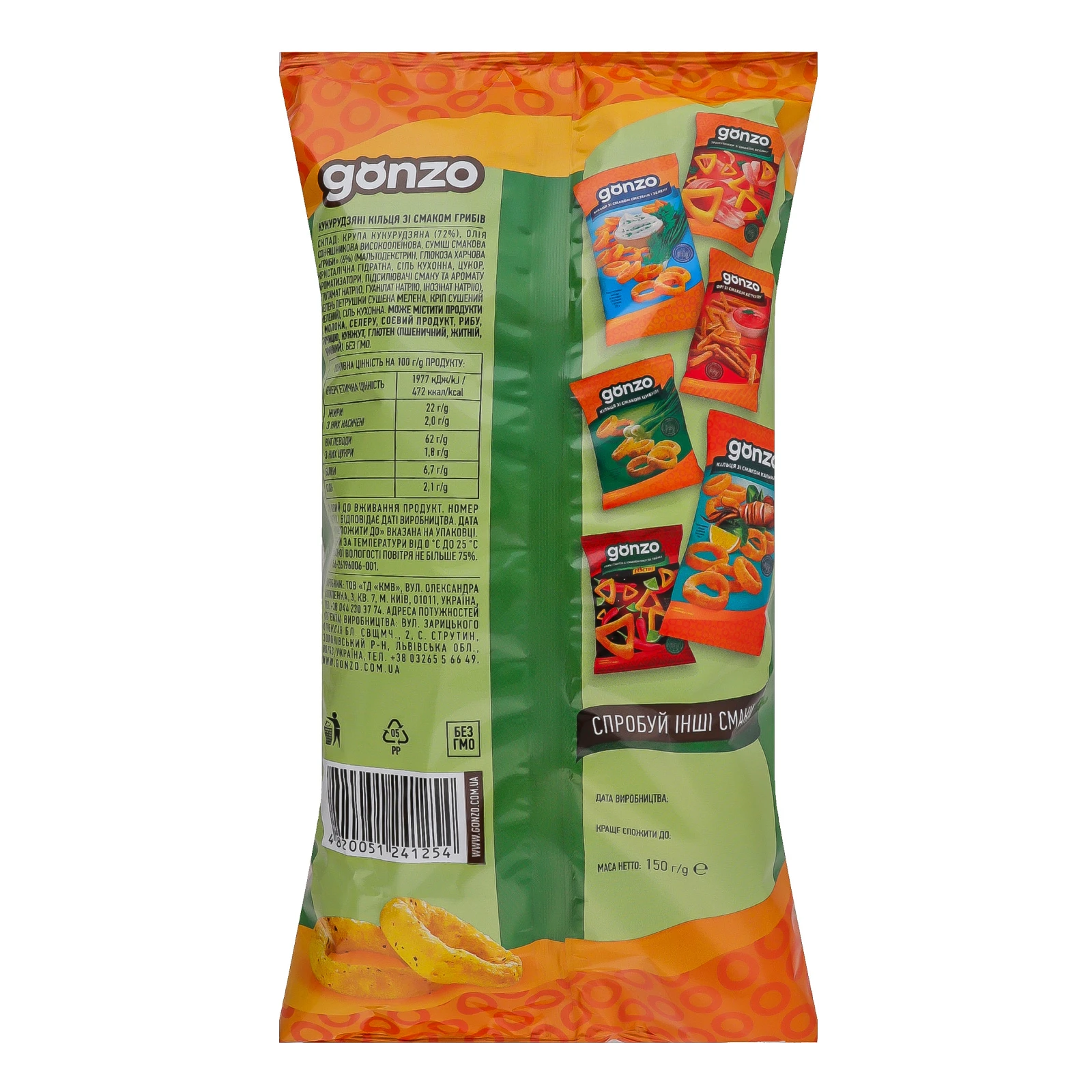 Снеки Gonzo кукурудзяні кільця зі смаком грибів 150г Фото №:2