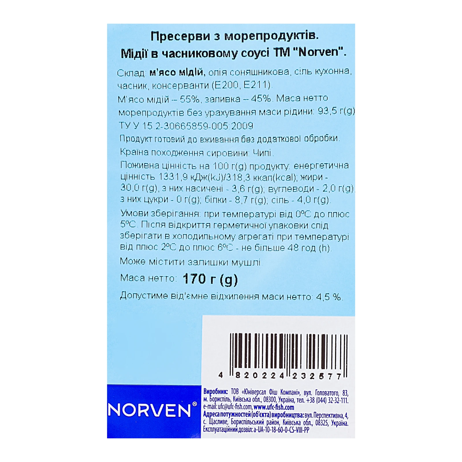 Мідії Norven в часниковому соусі 170г фото 3