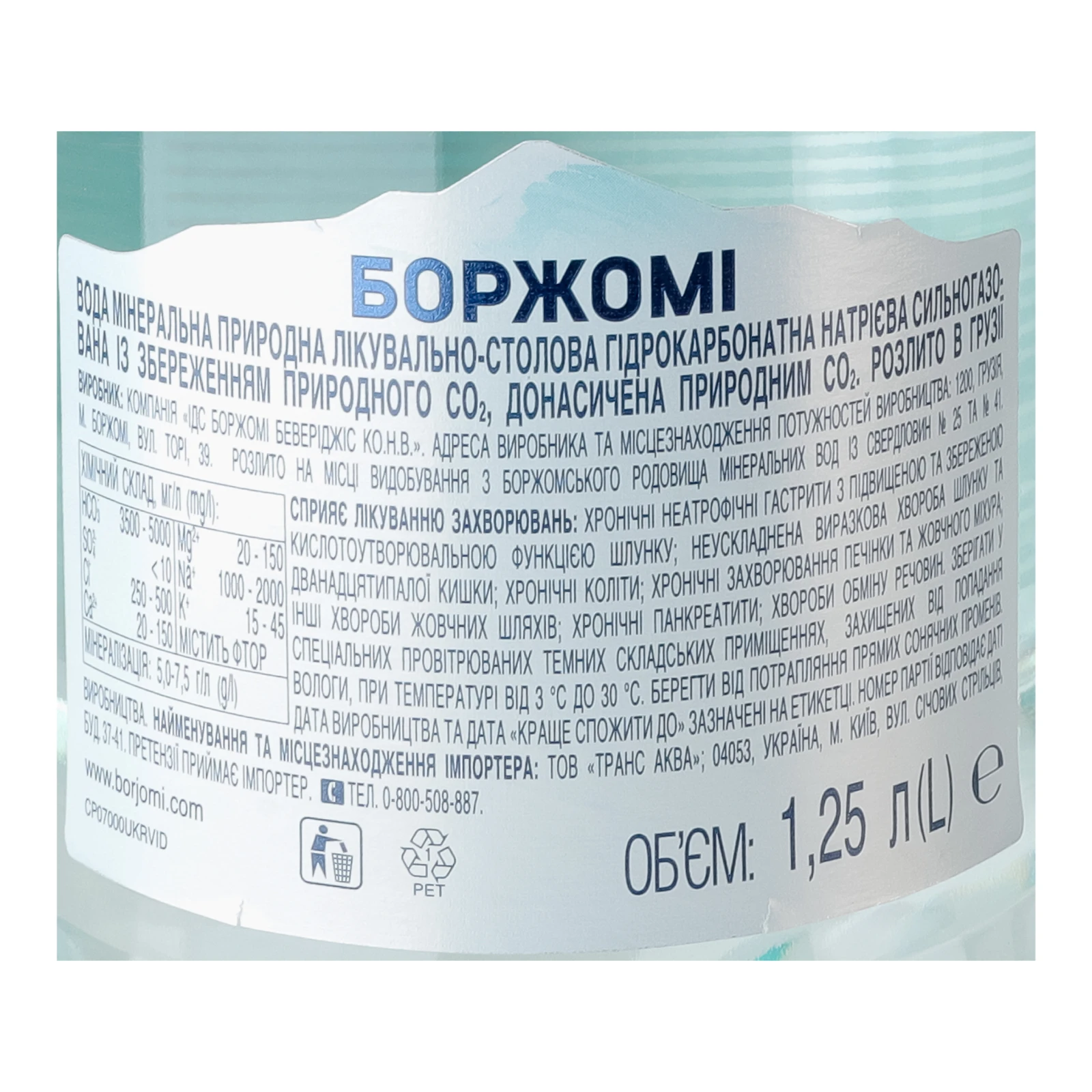 Вода мінеральна Borjomi природна лікувально-столова сильногазована 1.25л фото 3