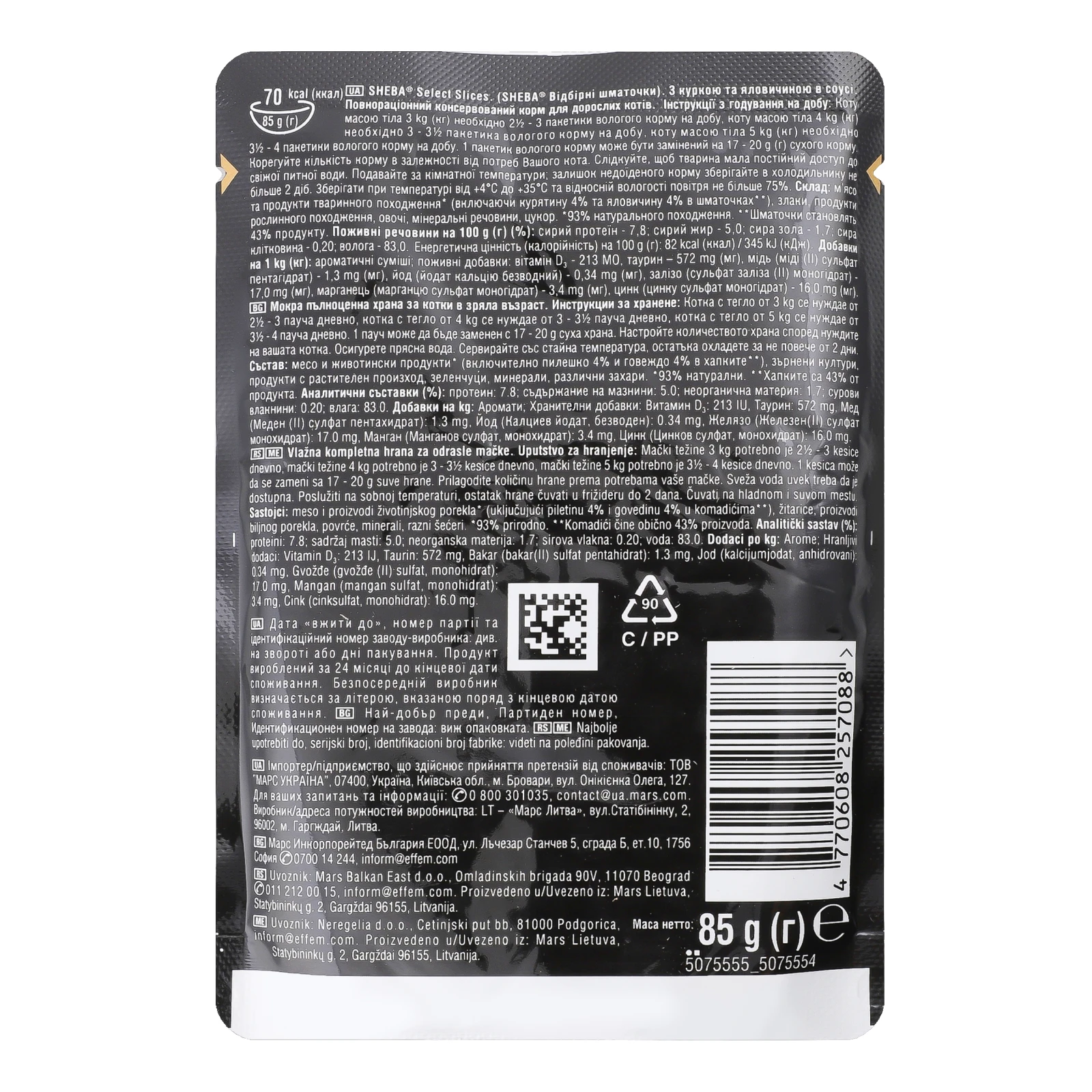 Корм для котів Sheba Select Slices консервований для дорослих котів З куркою та яловичиною в соусі 85г Фото №:2