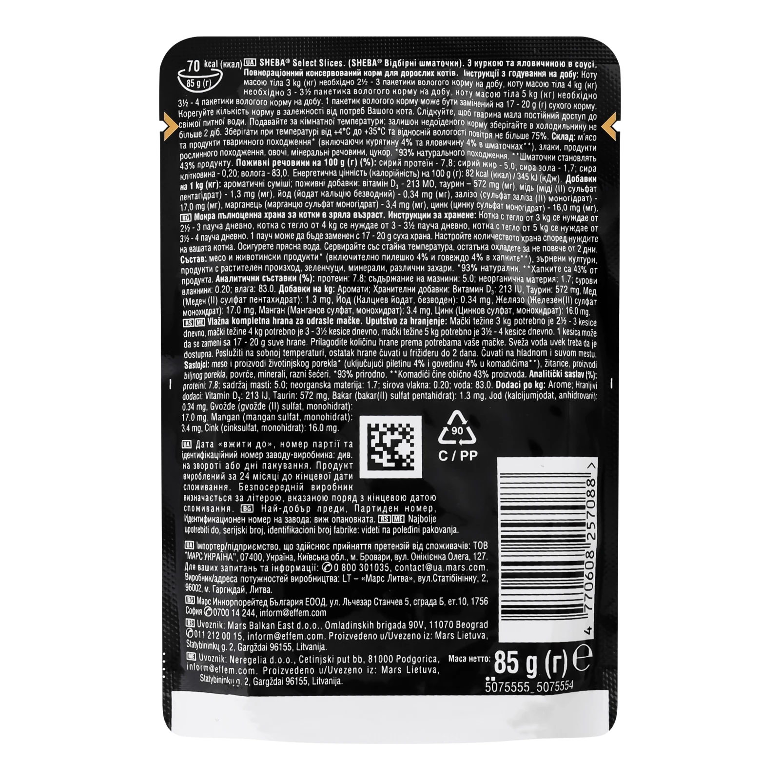 Корм консервований Sheba Select Slices З куркою та яловичиною в соусі для дорослих котів 85г Фото №:2