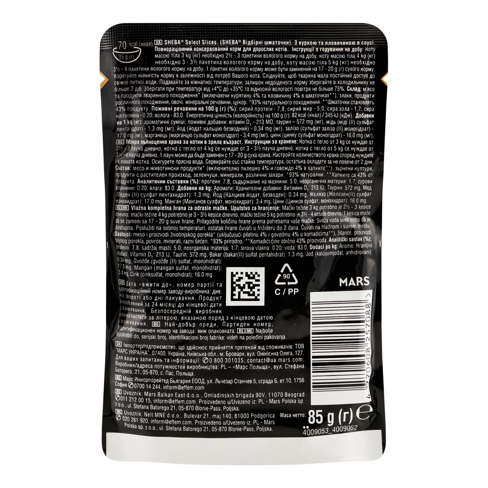 Корм для котів Sheba Відбірні шматочки консервований для дорослих котів З куркою та яловичиною в соусі 85г Фото №:2