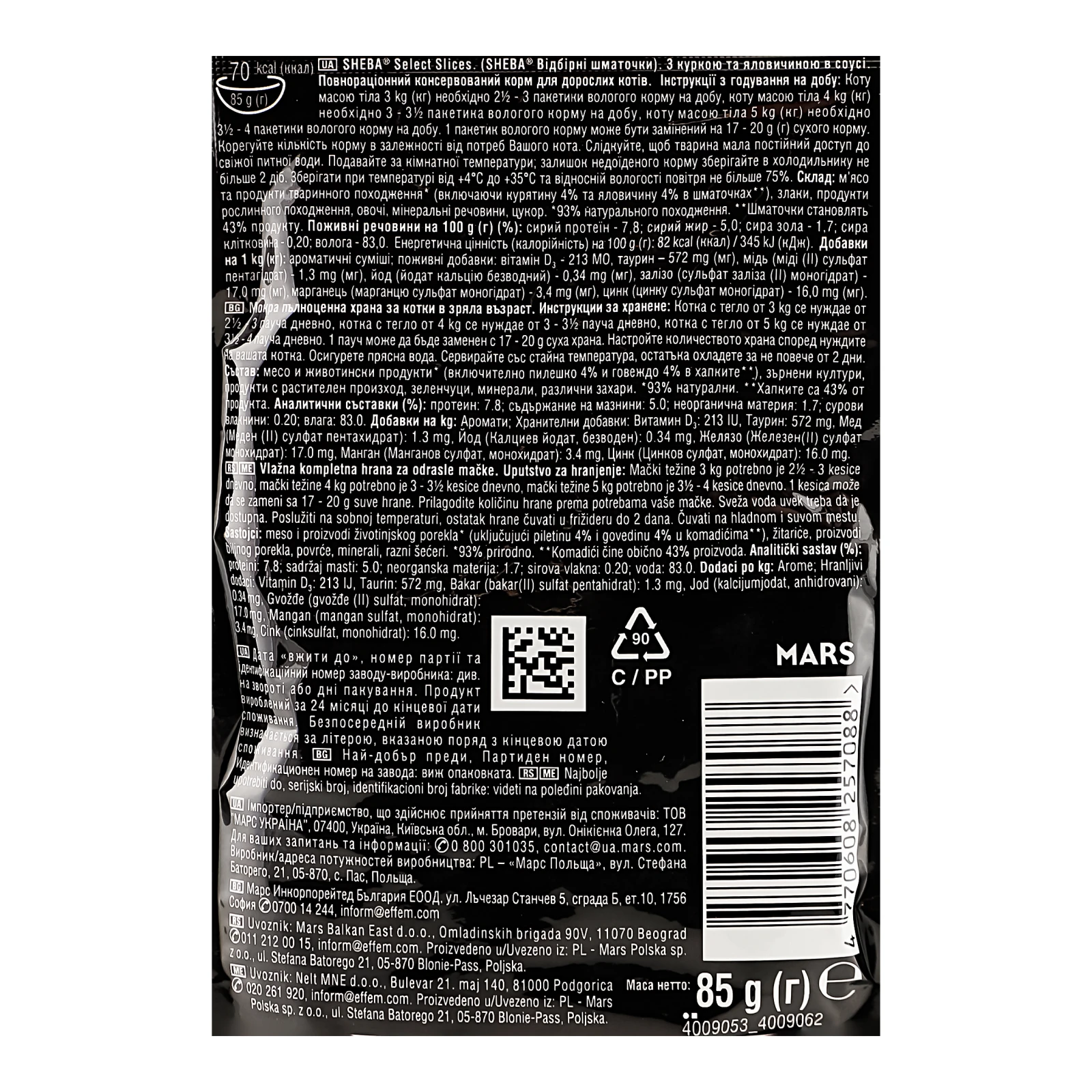 Корм для котів Sheba Відбірні шматочки консервований для дорослих котів З куркою та яловичиною в соусі 85г Фото №:3