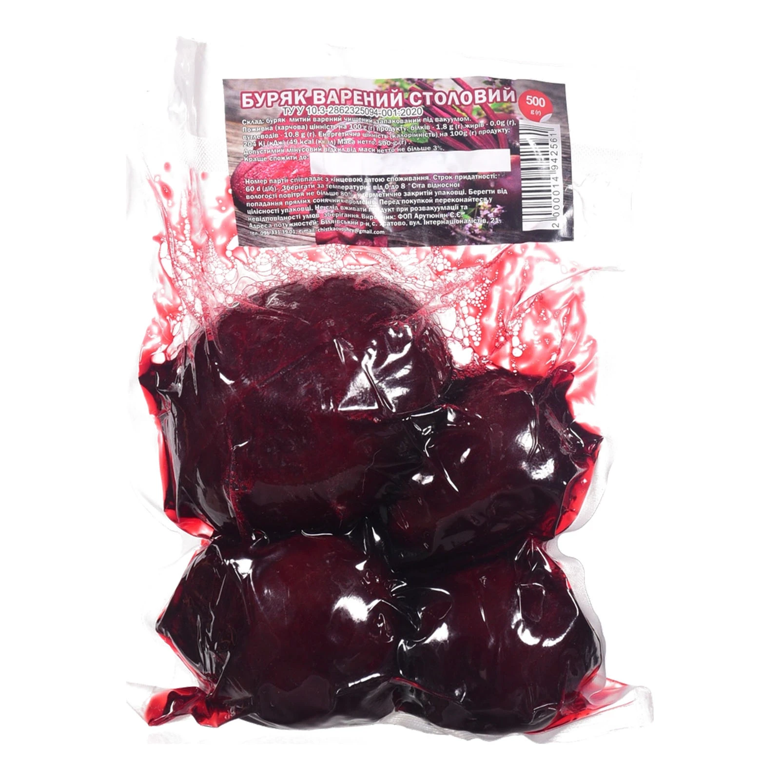 Буряк варений столовий 500г Фото №:1