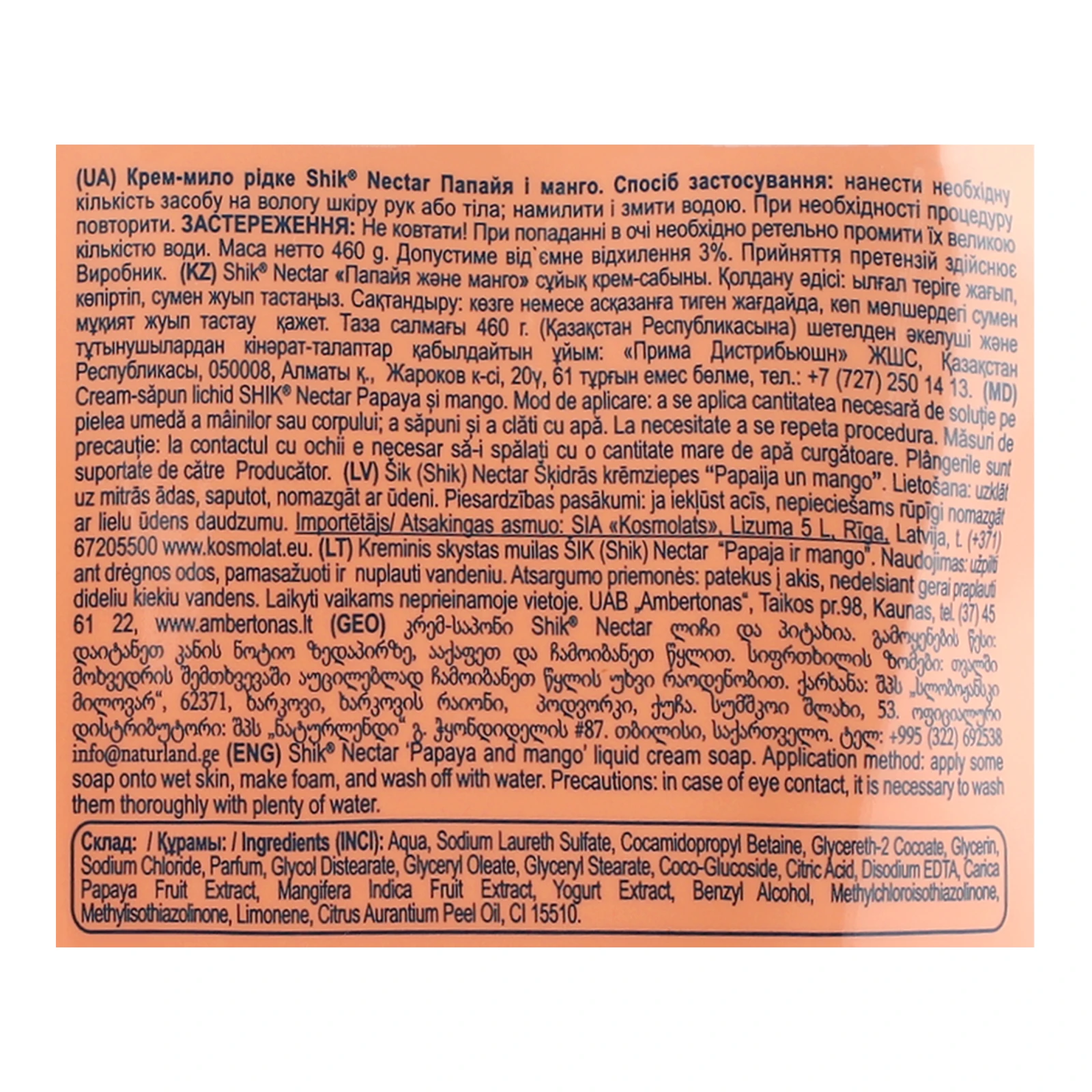 Крем-мило Shik Nectar рідке Папайя та манго 460г Фото №:3