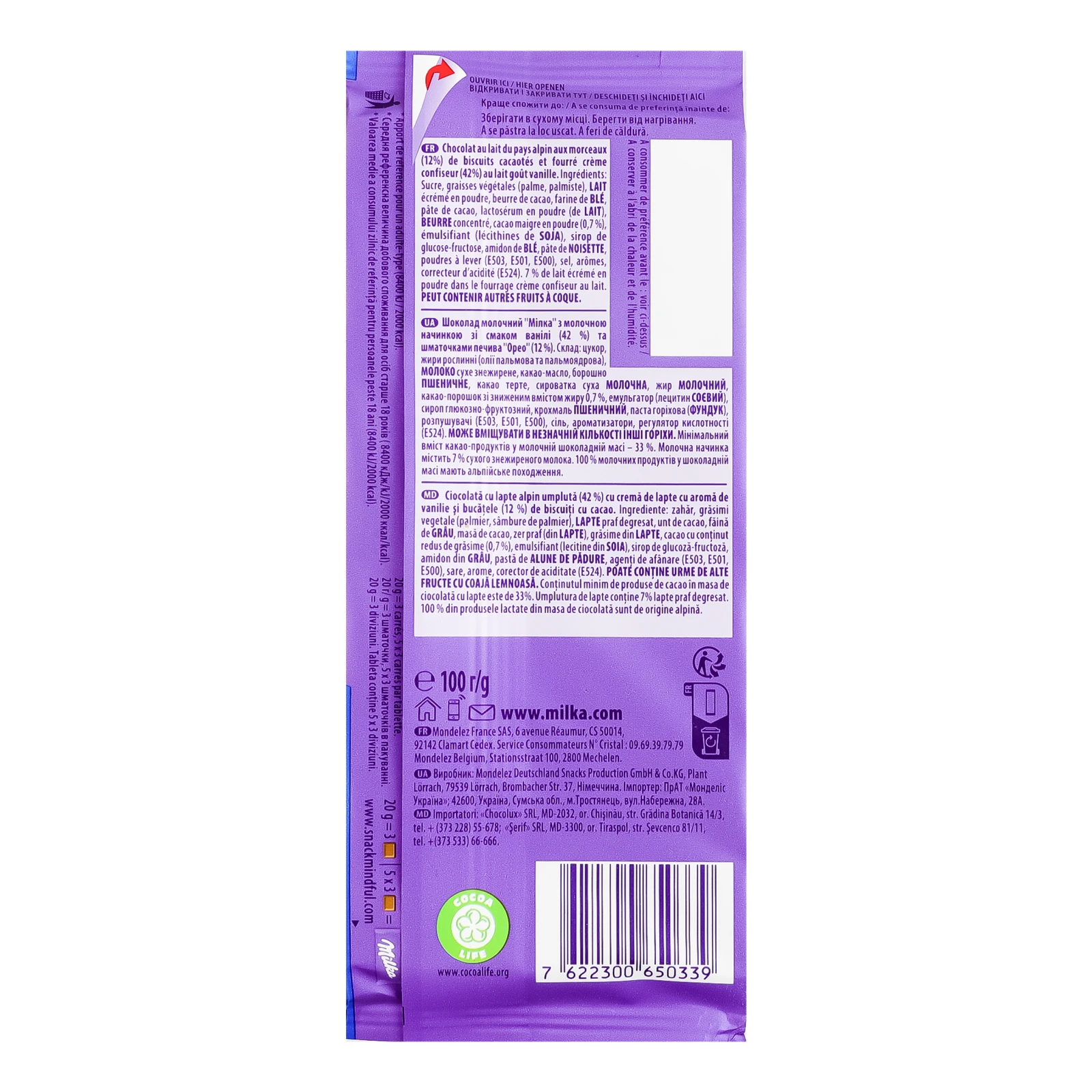 Шоколад Milka Oreo молочний з молочною начинкою зі смаком ванілі та шматочками печива 100г Фото №:2