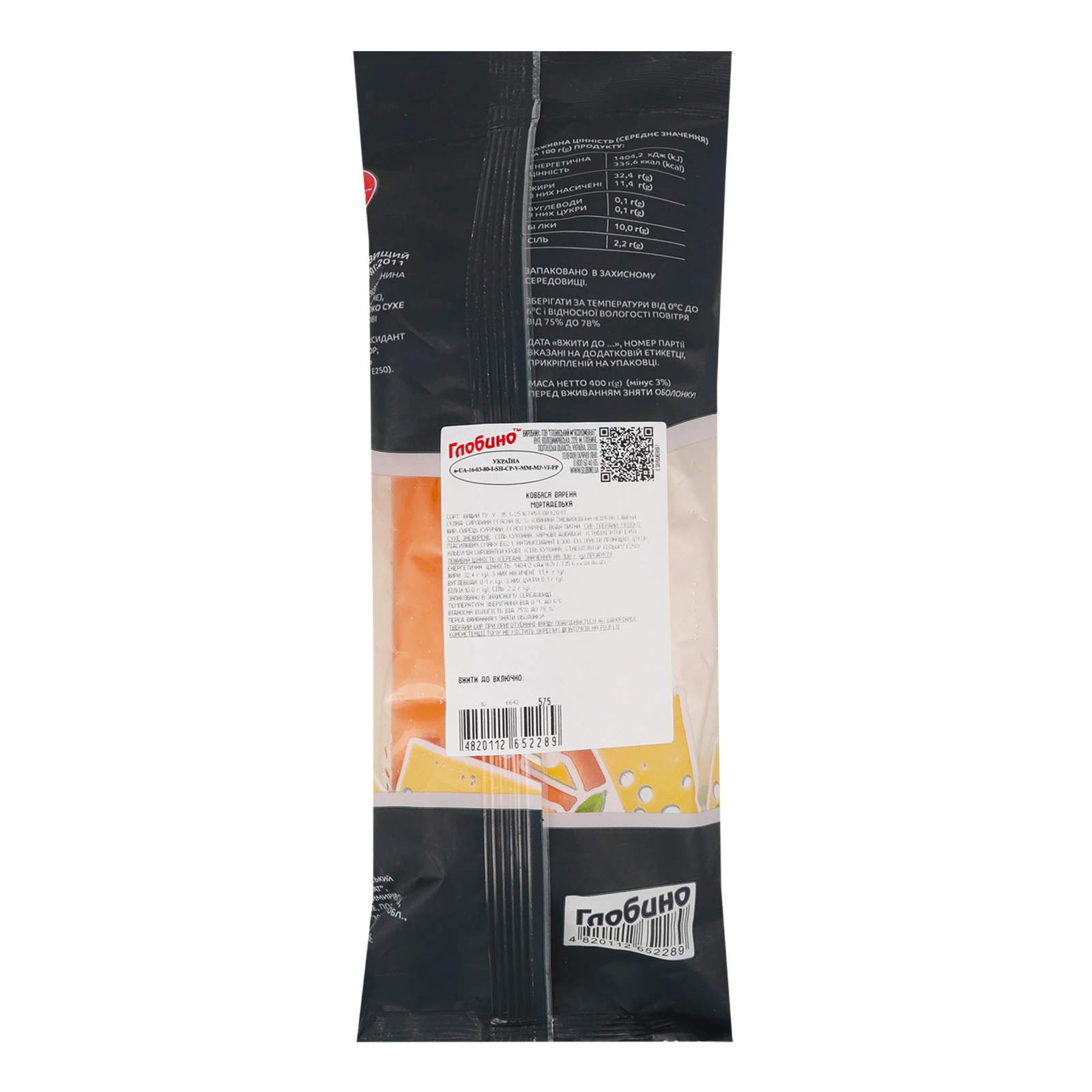 Ковбаса Глобино Мортаделька варена вищий сорт 400г Фото №:2