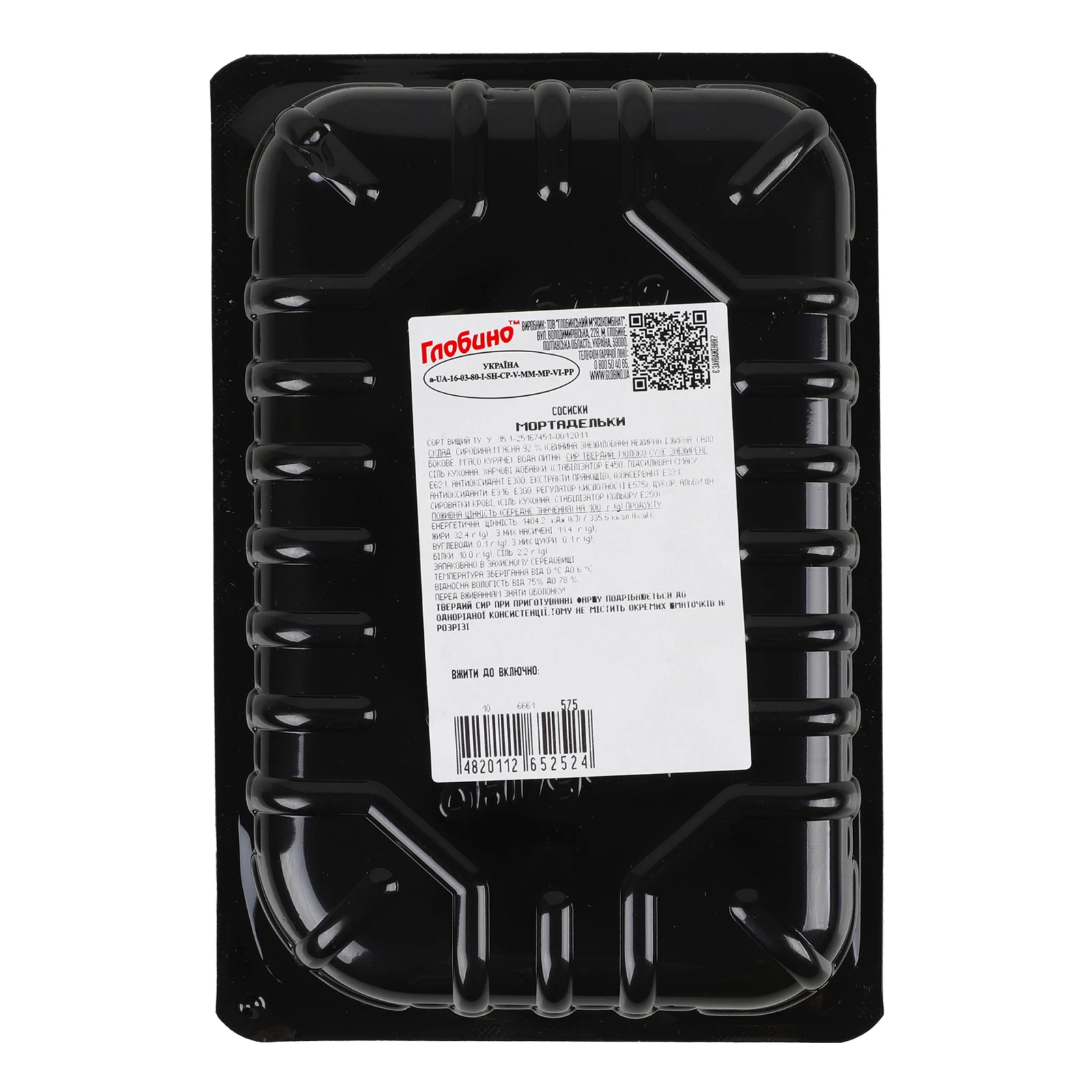 Сосиски Глобино Мортадельки вищий сорт 275г Фото №:2