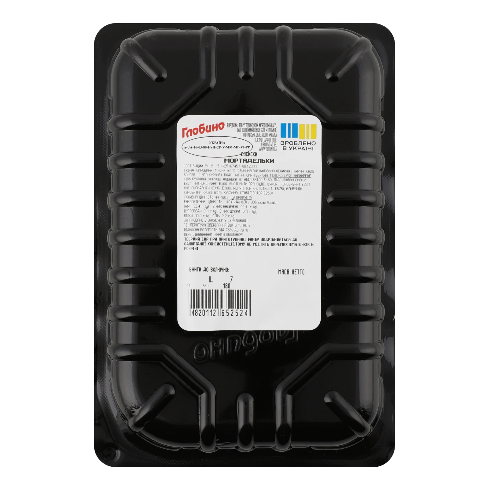 Сосиски Глобино Мортадельки вищий сорт 275г Фото №:2