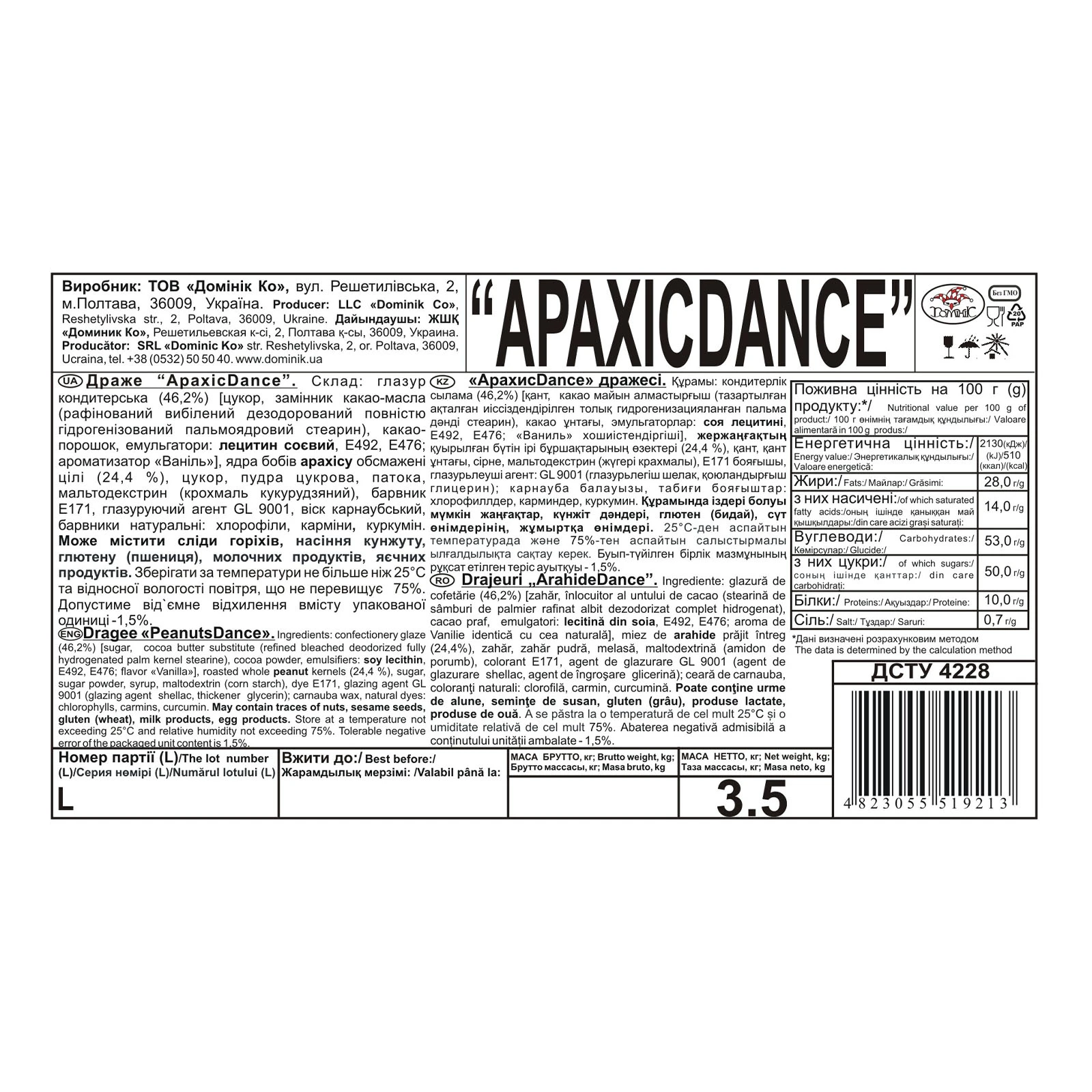 Драже Домінік арахіс dance вага Фото №:2