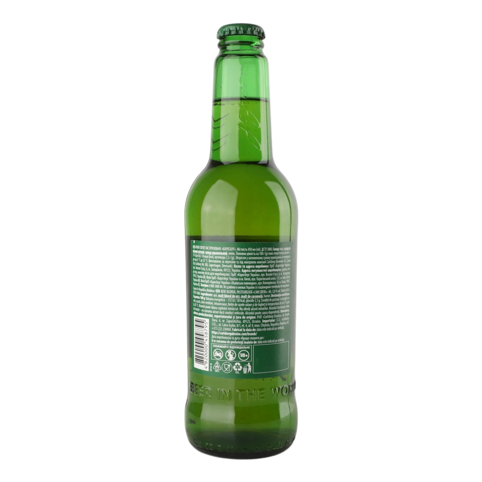 Пиво Сarlsberg Pilsner світле пастеризоване 5% 0.45л фото 2