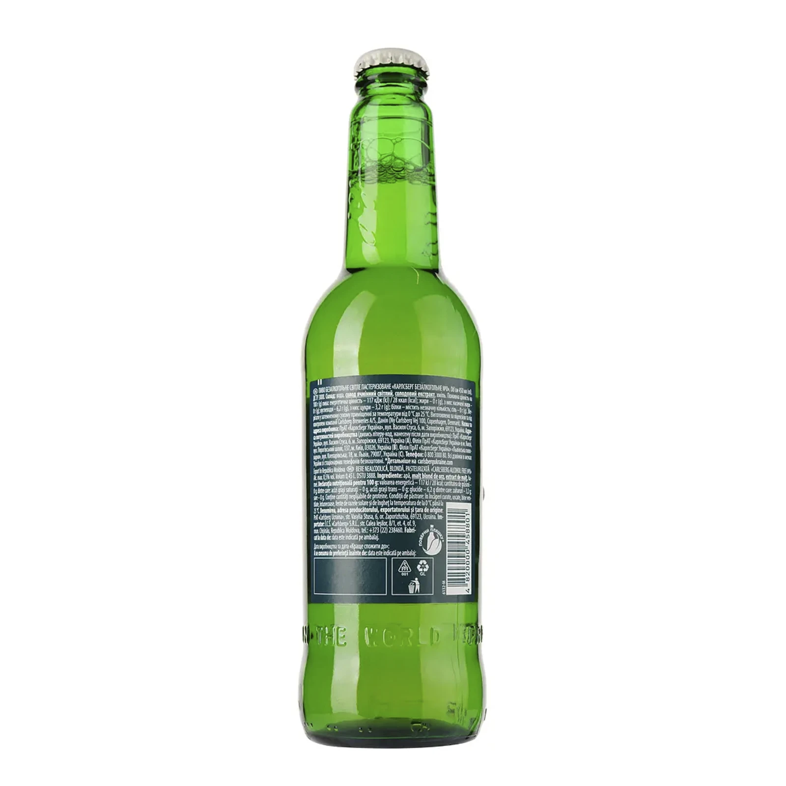 Пиво Carlsberg безалкогольне світле пастеризоване 0.5% 0.45л фото 2