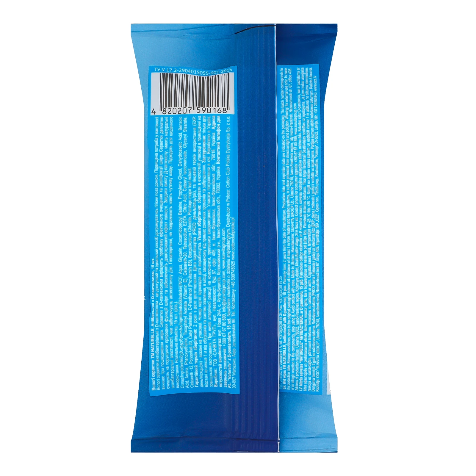 Серветки вологі Naturelle Antibacterial з D-пантенолом 15шт Фото №:2