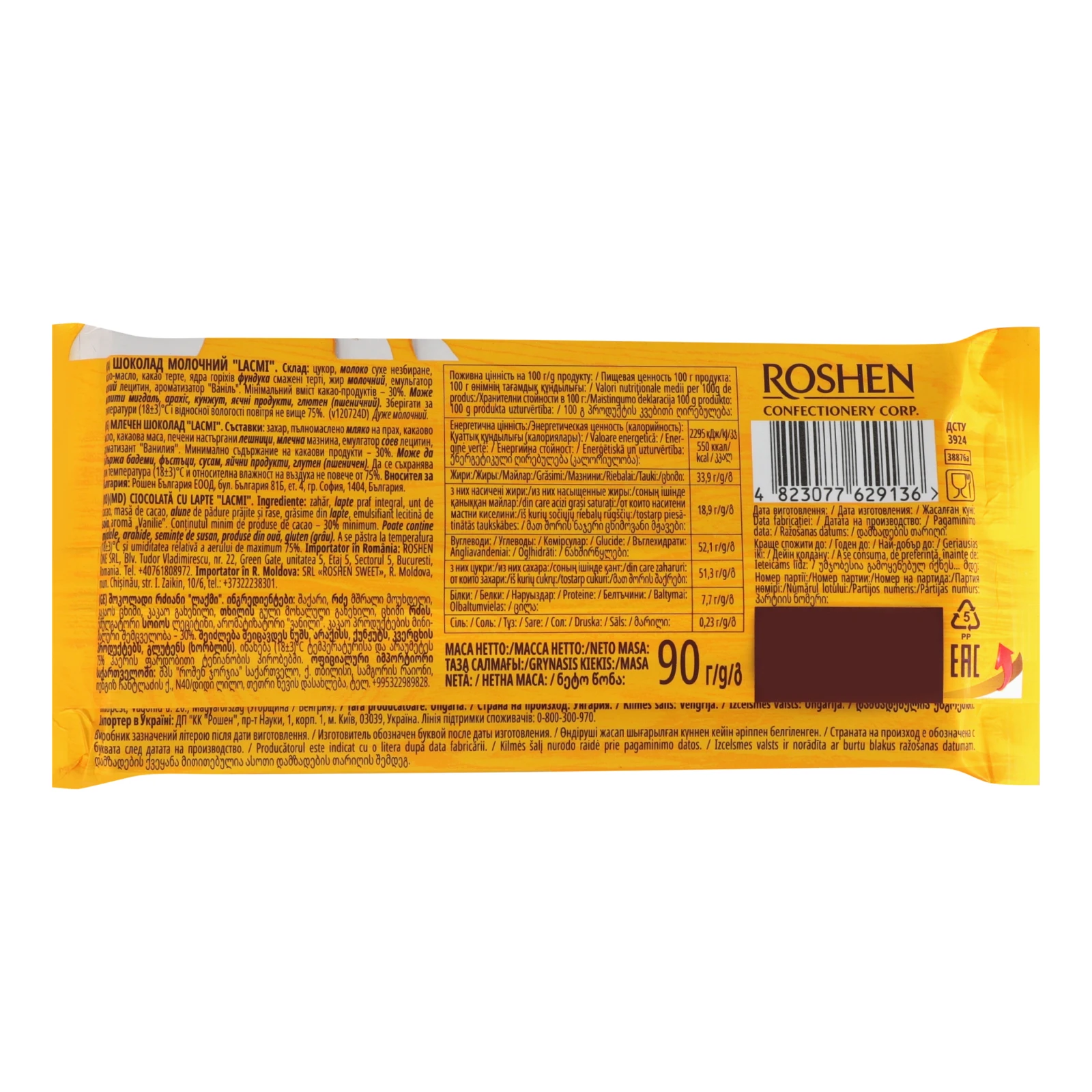 Шоколад Roshen Lacmi молочний 90г Фото №:2