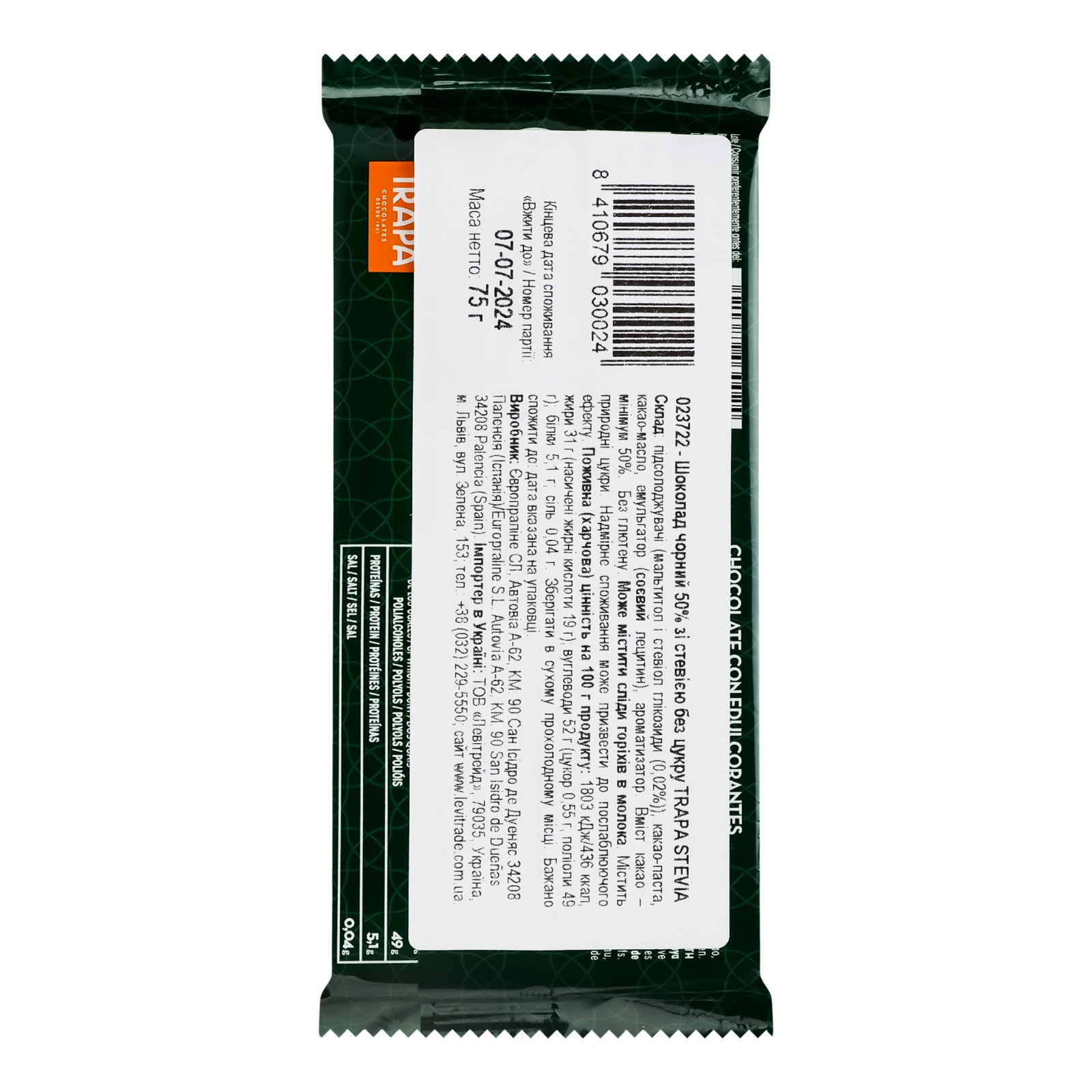 Шоколад Stevia Trapa чорний зі стевією без цукру 50% 75г Фото №:2