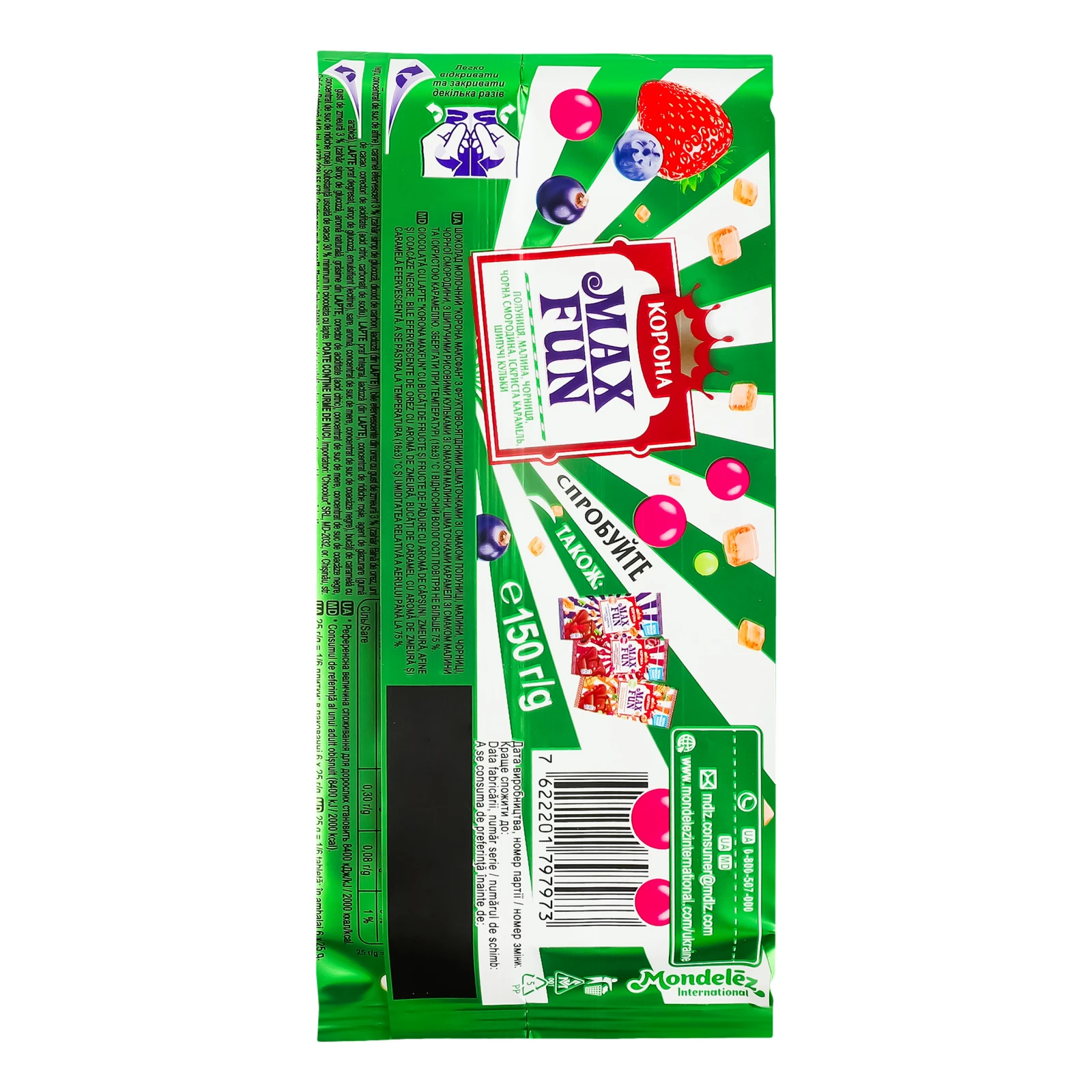 Шоколад Корона Max Fun молочний Полуниця, малина, чорниця, чорна смородина, іскриста карамель, шипучі кульки 150г Фото №:2