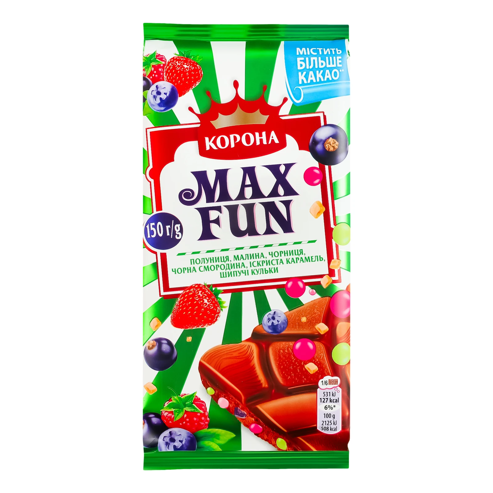 Шоколад Корона Max Fun молочний Полуниця, малина, чорниця, чорна смородина, іскриста карамель, шипучі кульки 150г Фото №:1