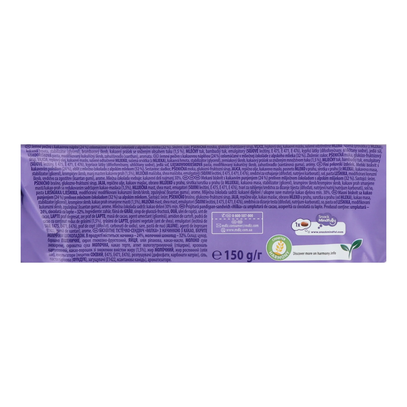 Тістечко-сендвіч Milka Choc&Choc бісквітне вкрите молочним шоколадом з начинкою з какао 150г фото 3