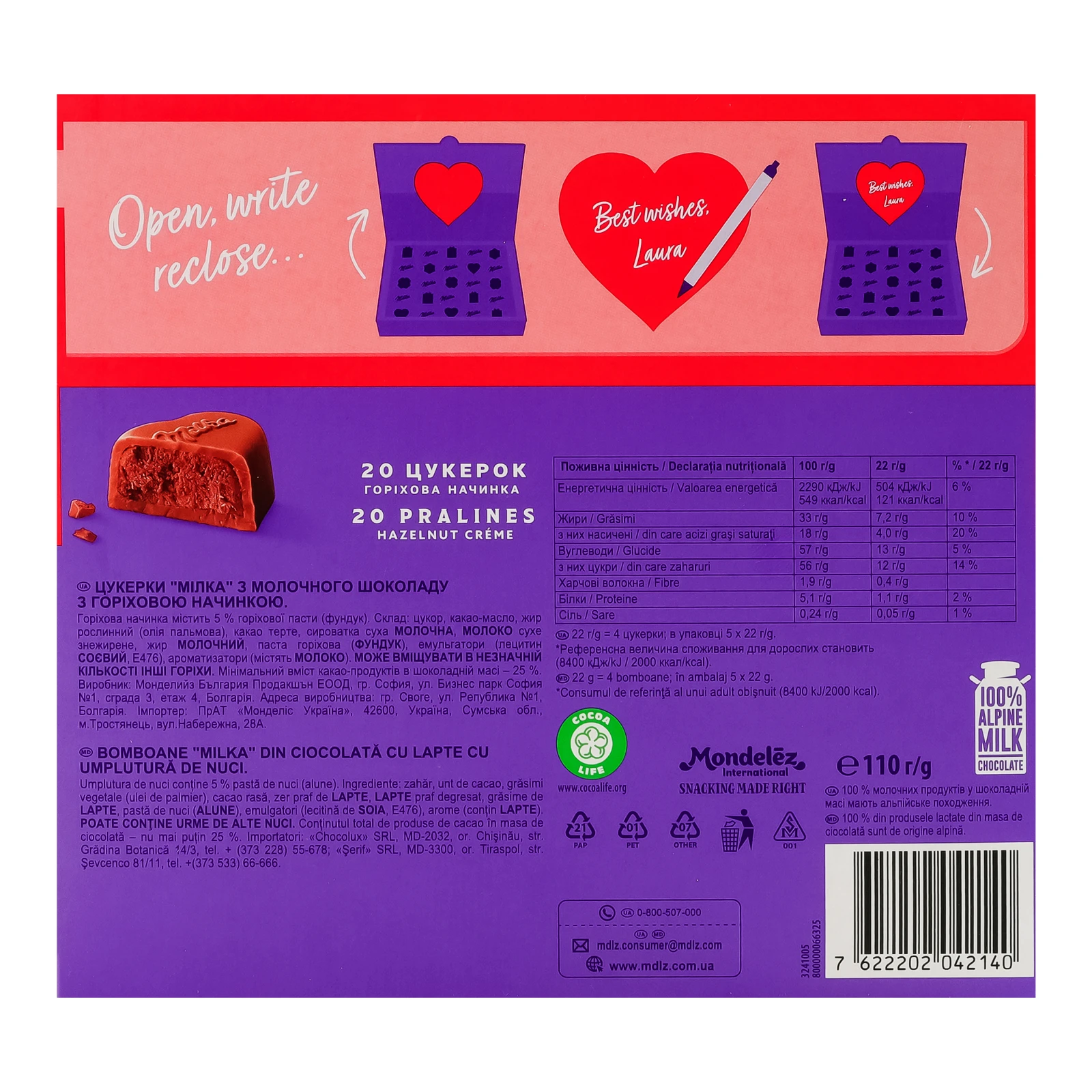 Цукерки Milka Love з молочного шоколаду з горіховою начинкою 110г Фото №:2