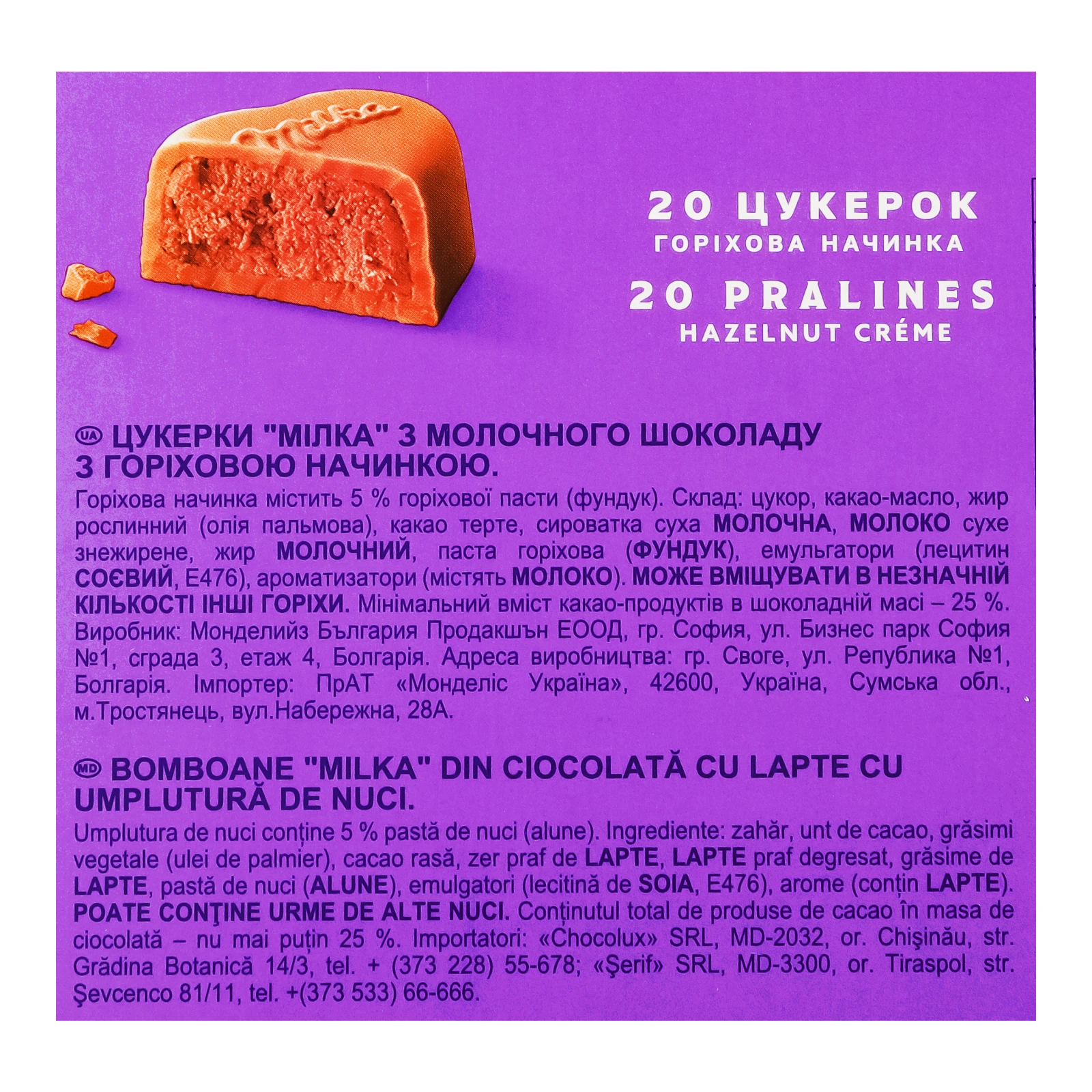 Цукерки Milka Love з молочного шоколаду з горіховою начинкою 5*22г Фото №:3