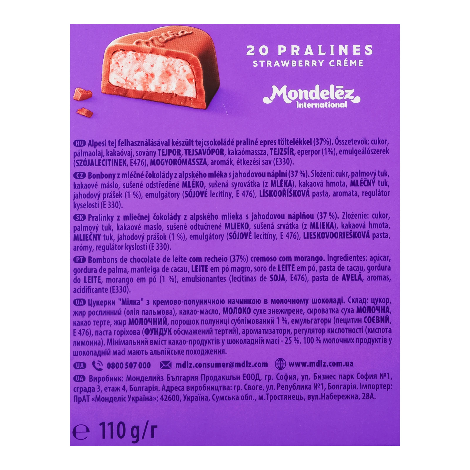 Цукерки Milka Heart в молочному шоколаді з кремово-полуничною начинкою 5х22г Фото №:3